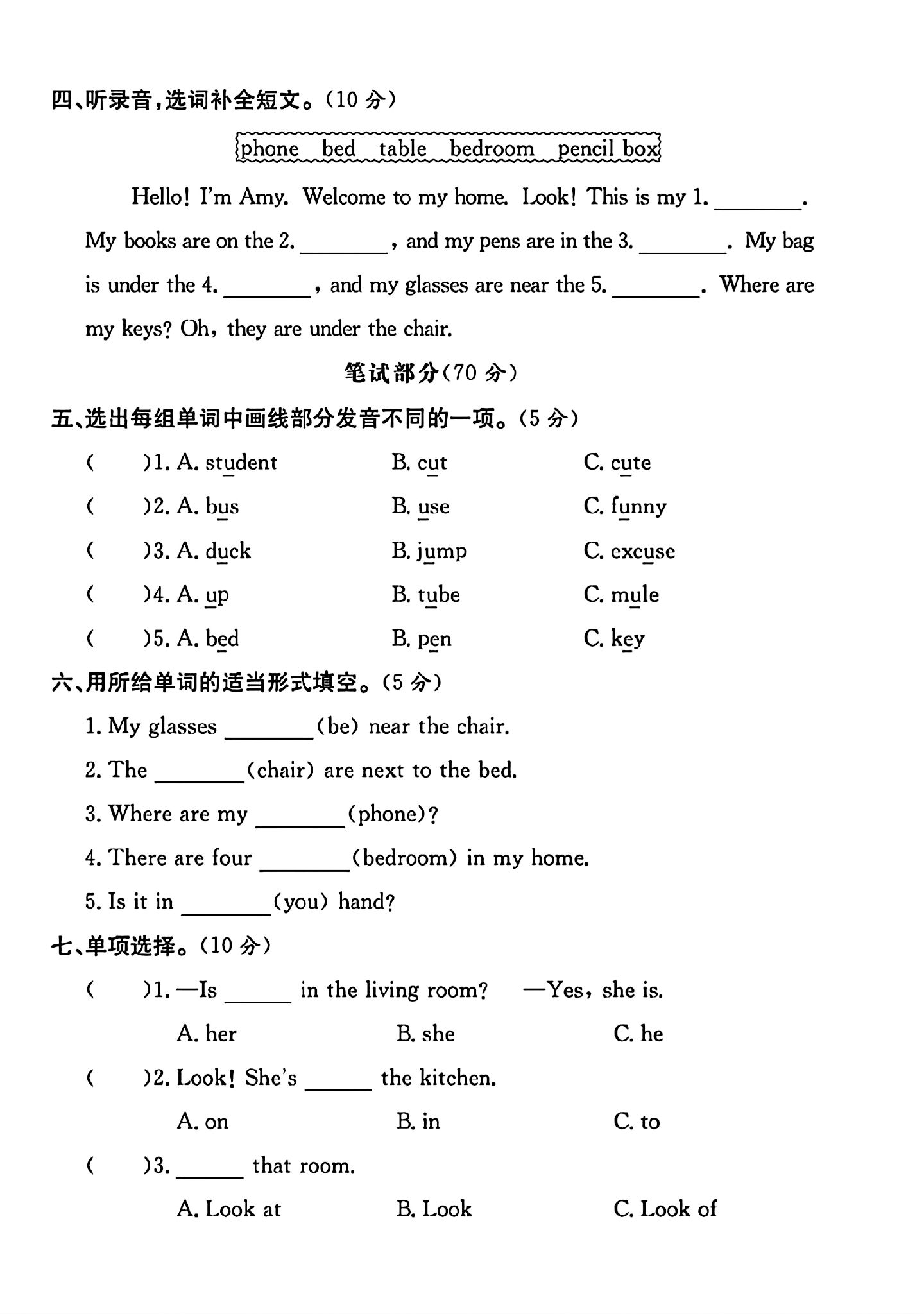 试卷