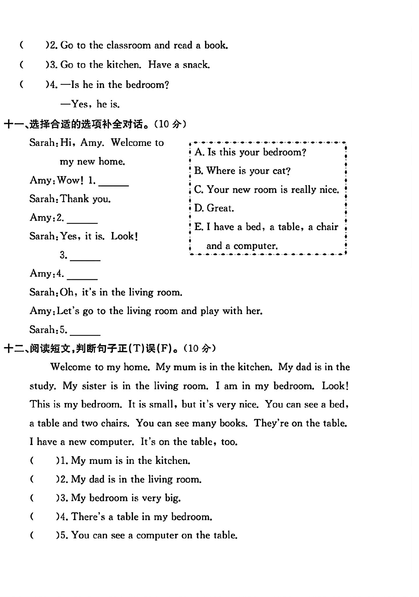 试卷