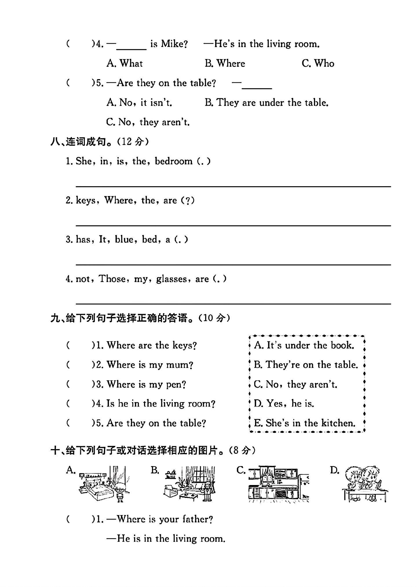 试卷