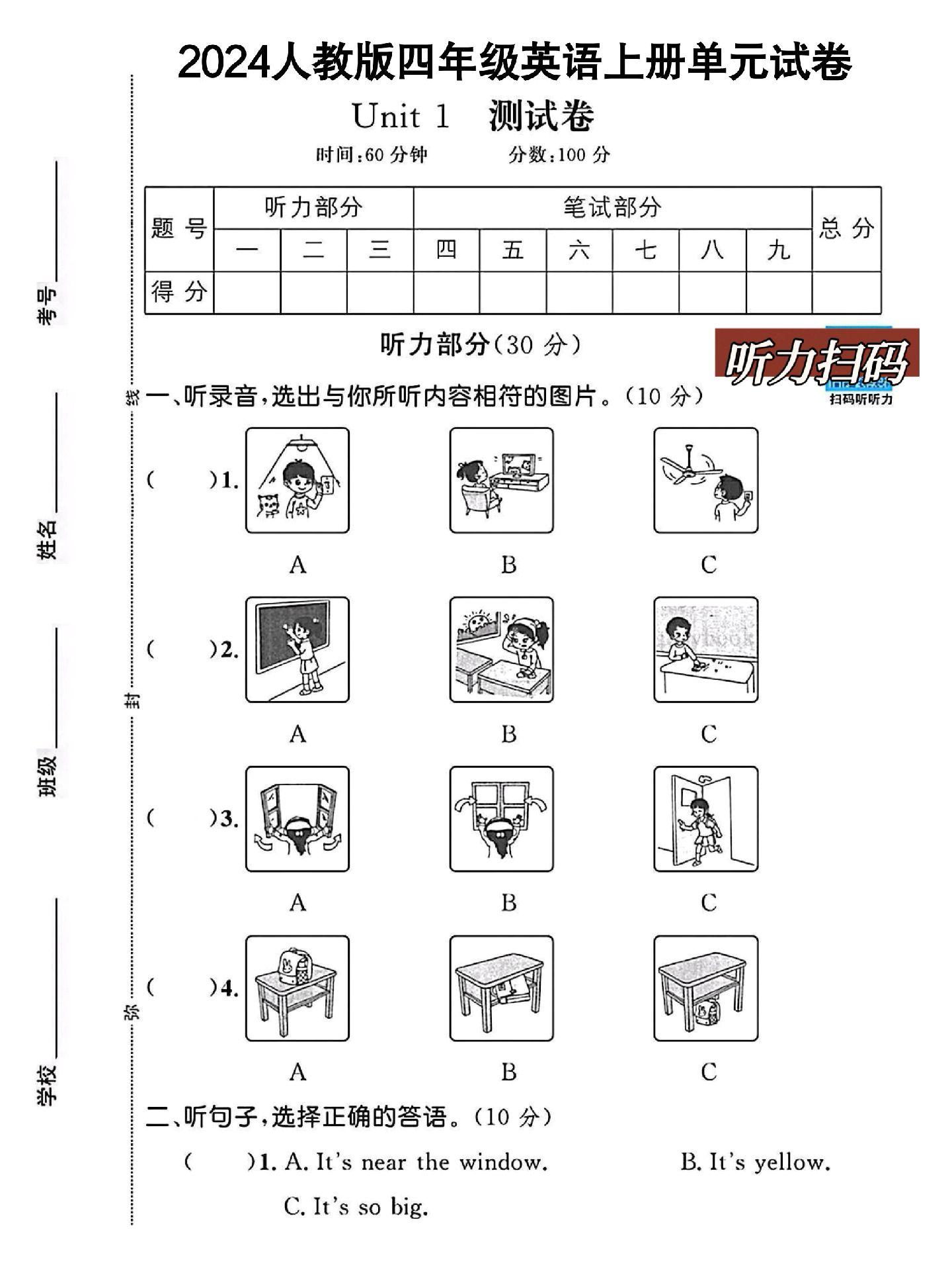 试卷