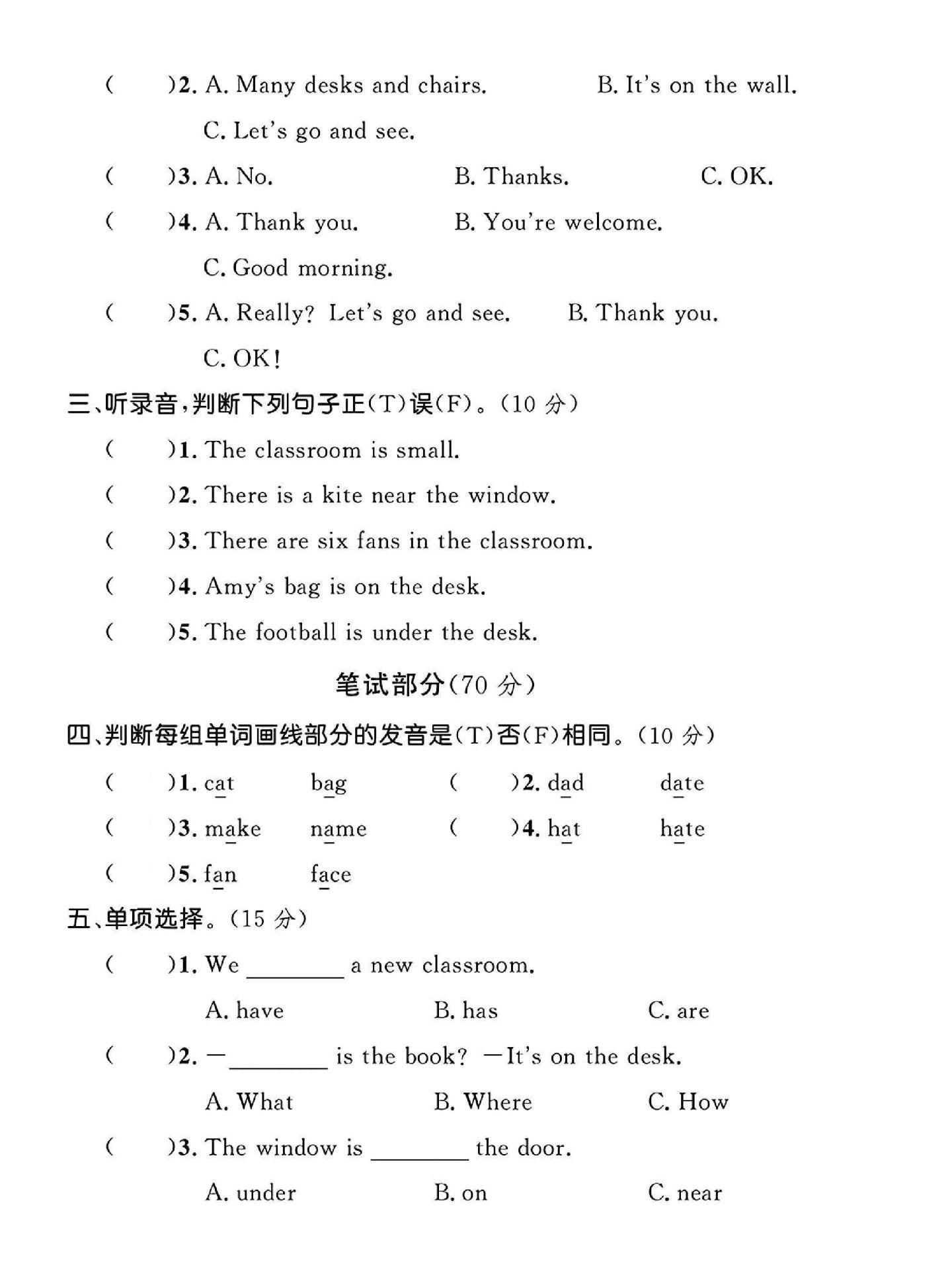 试卷