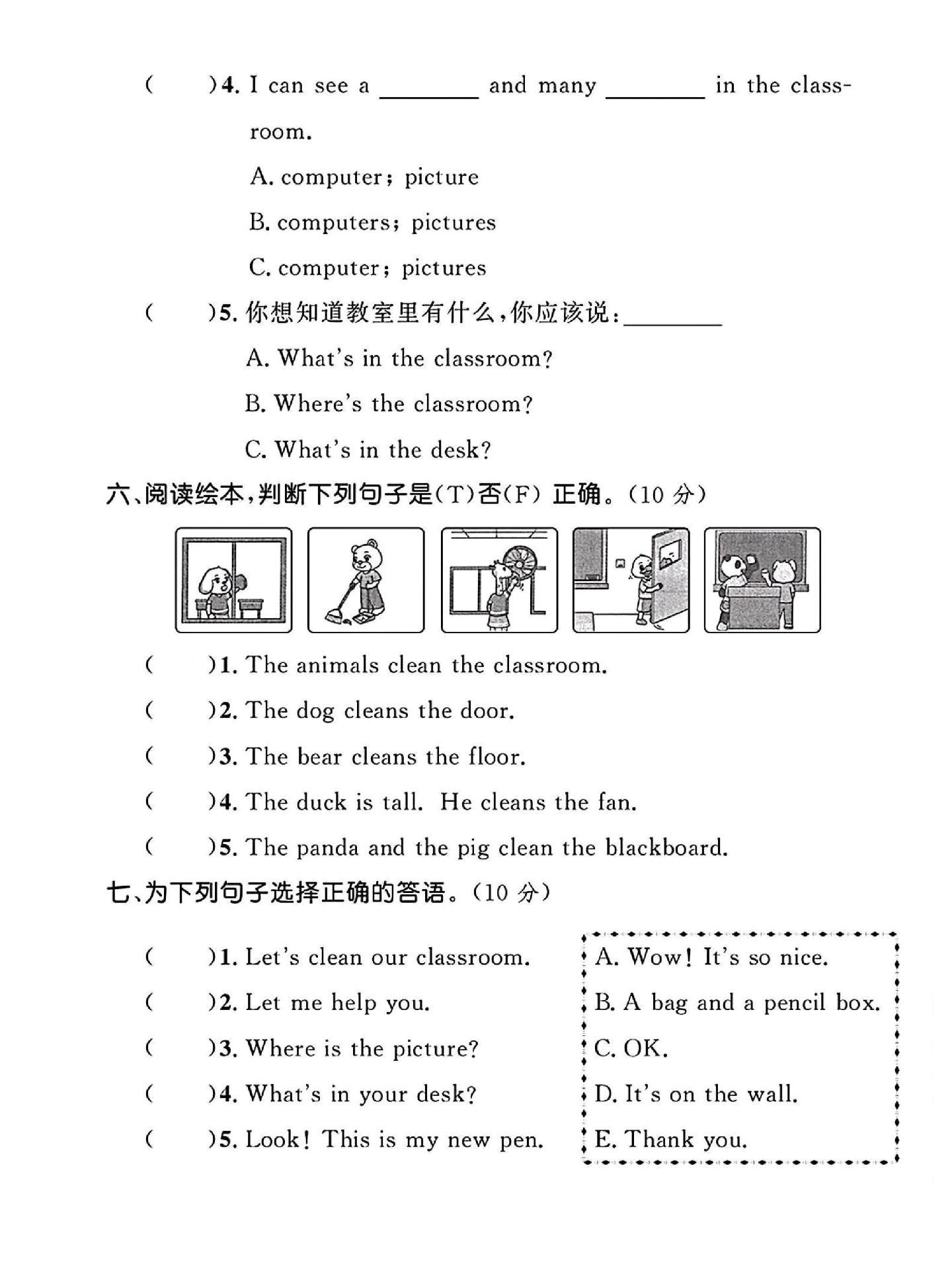 试卷