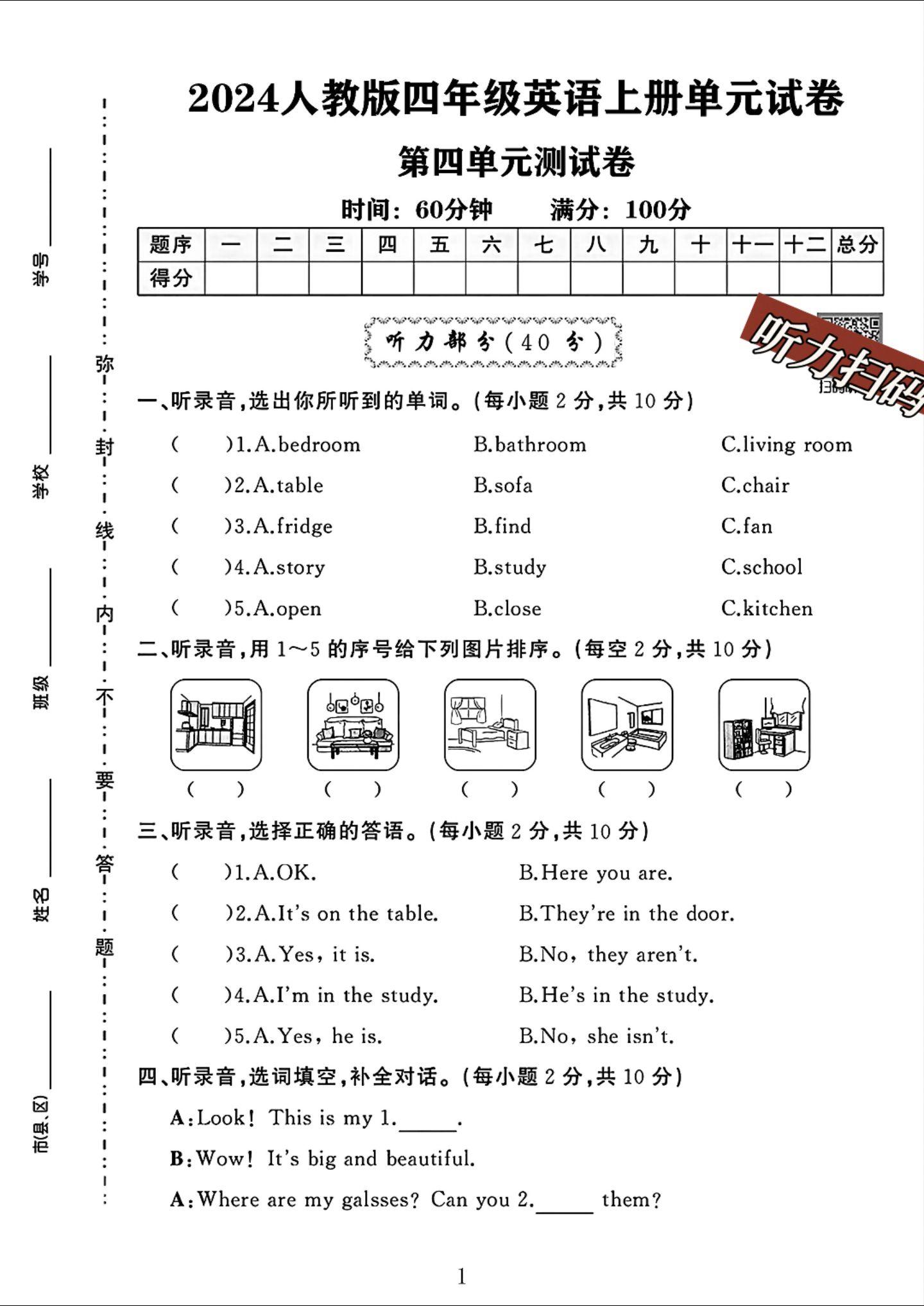 试卷