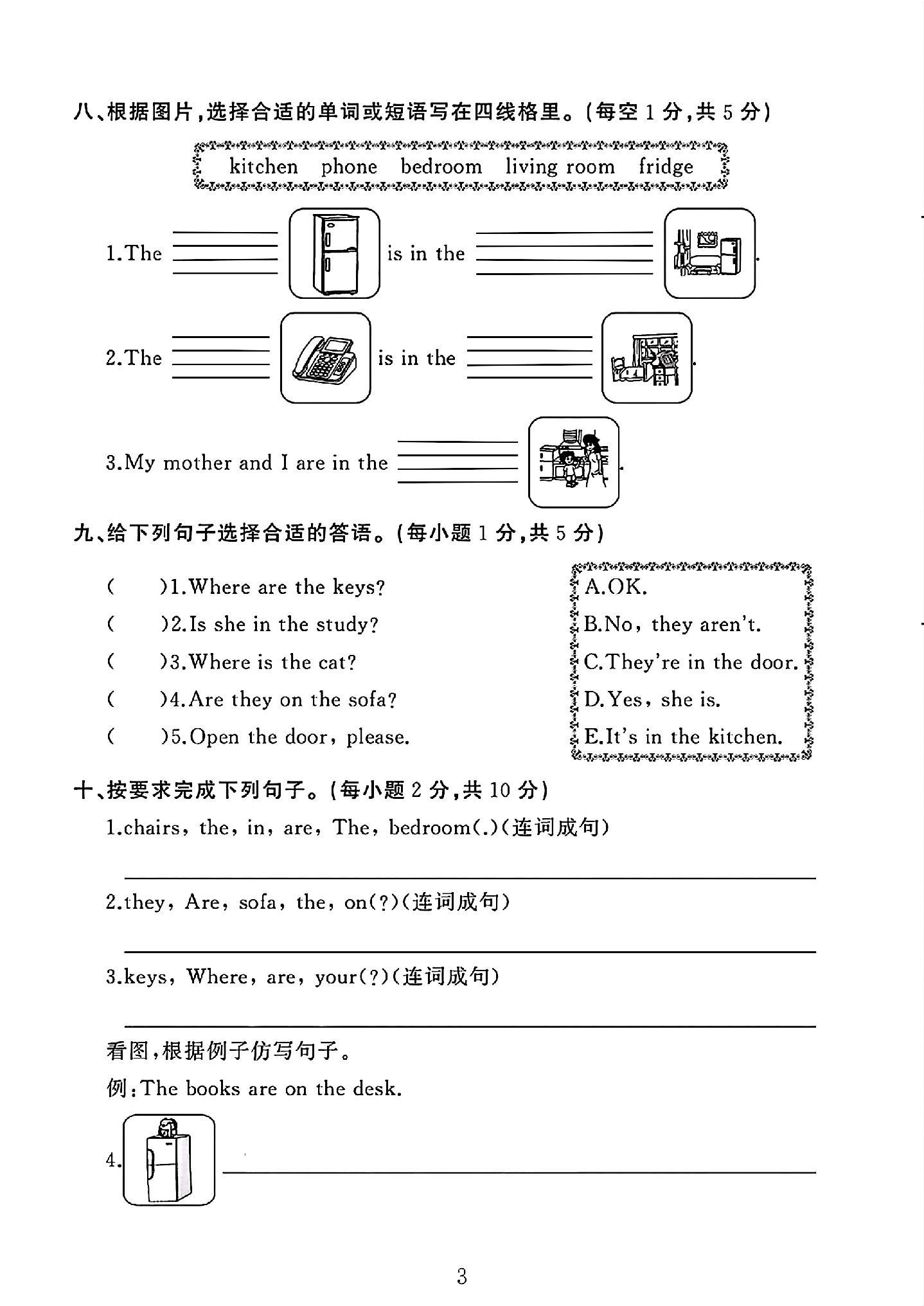 试卷