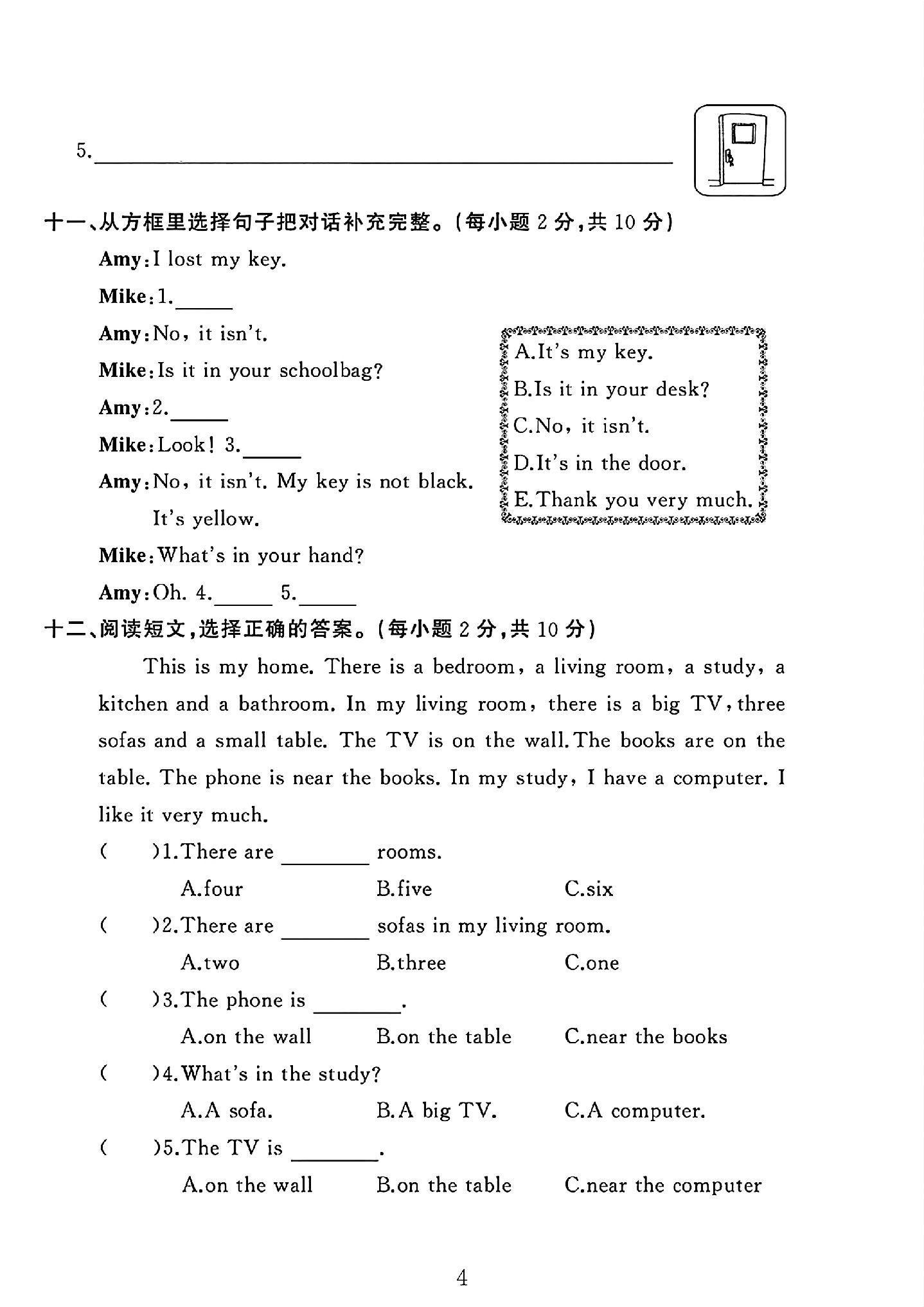 试卷