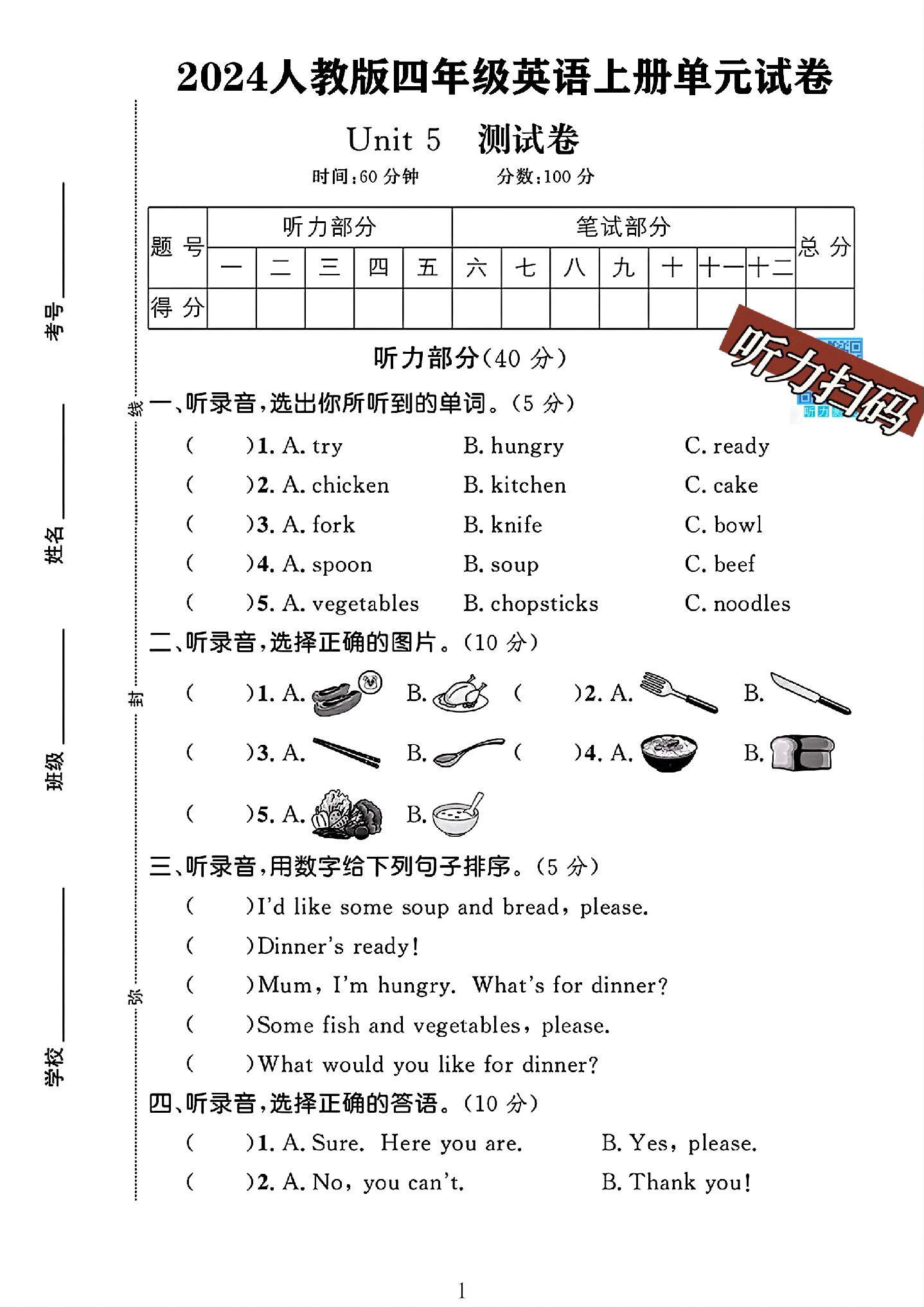 试卷