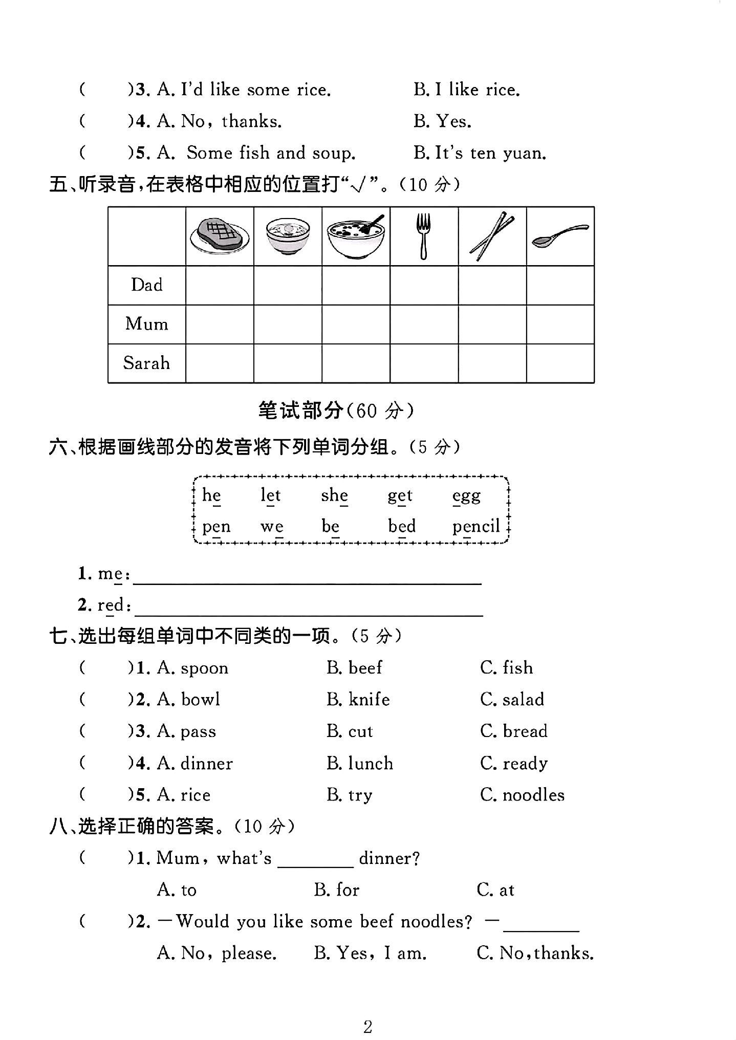 试卷