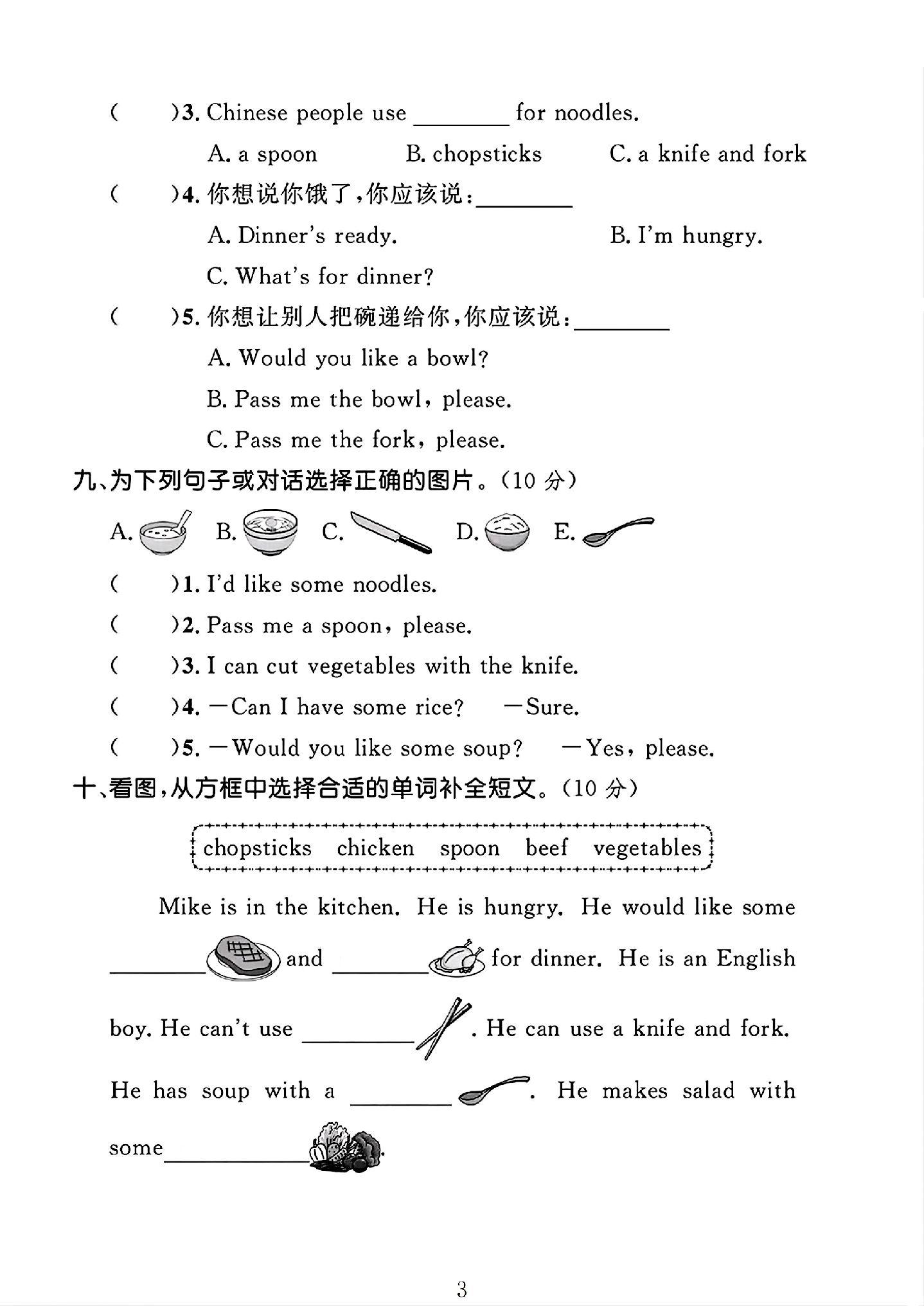 试卷