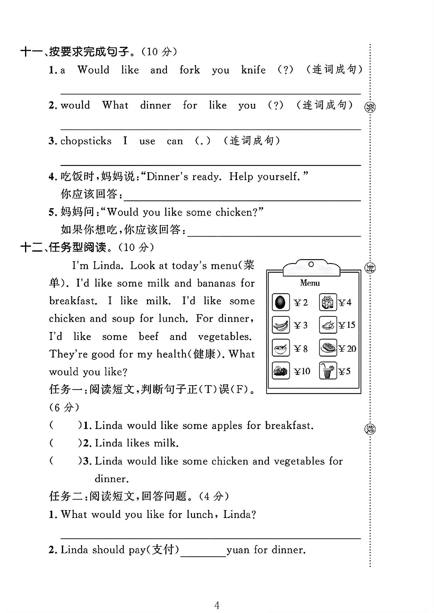 试卷