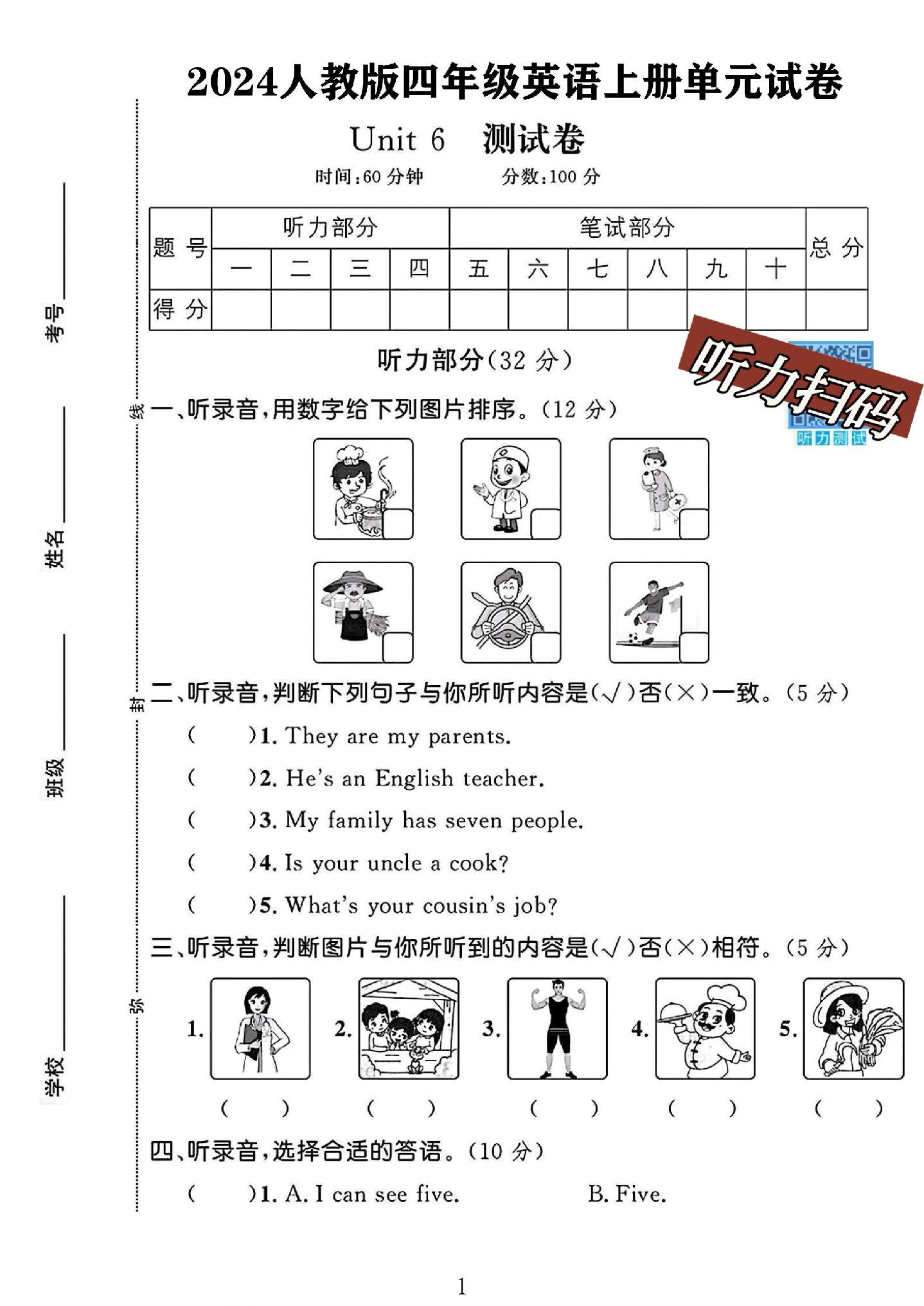 试卷