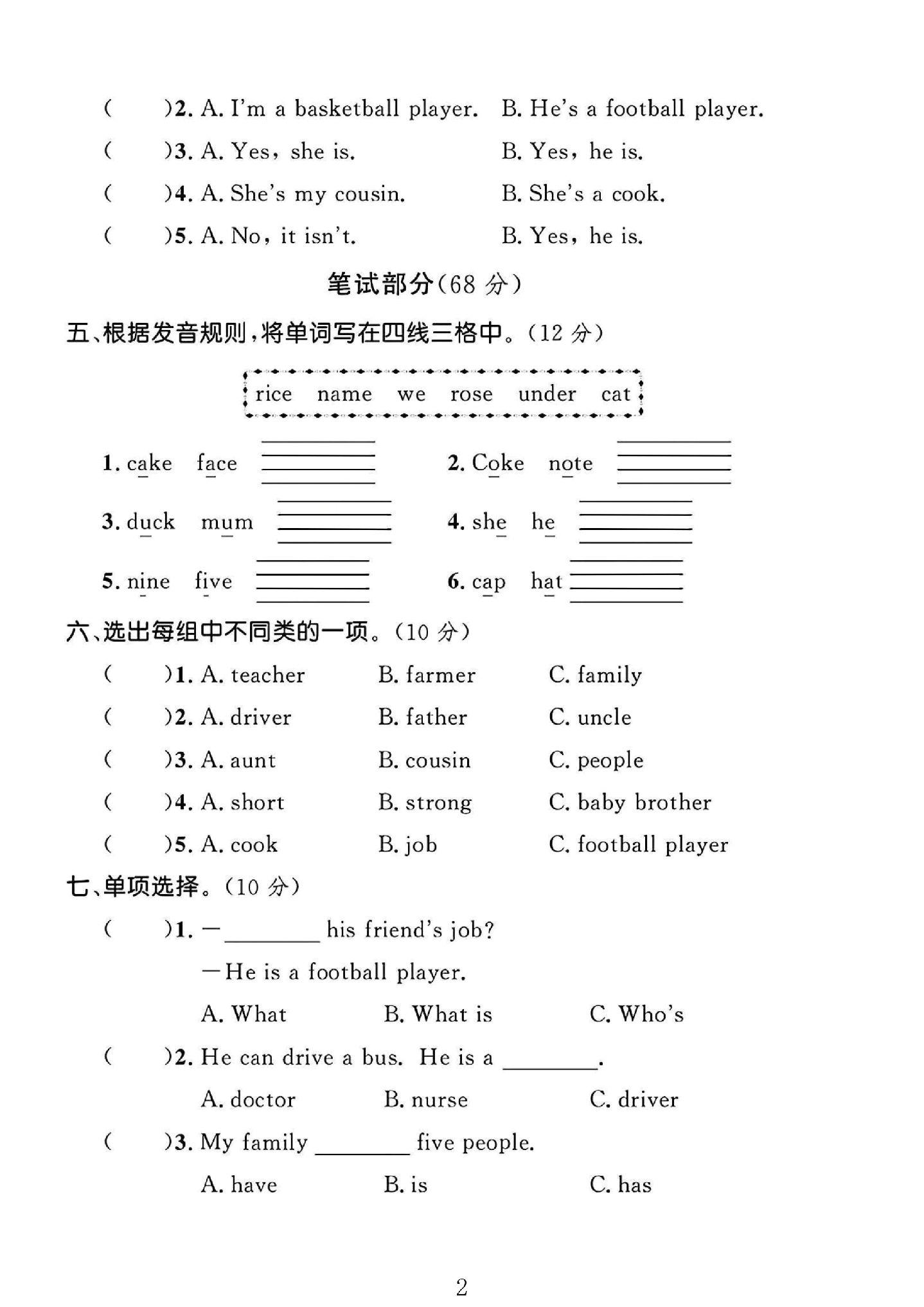 试卷