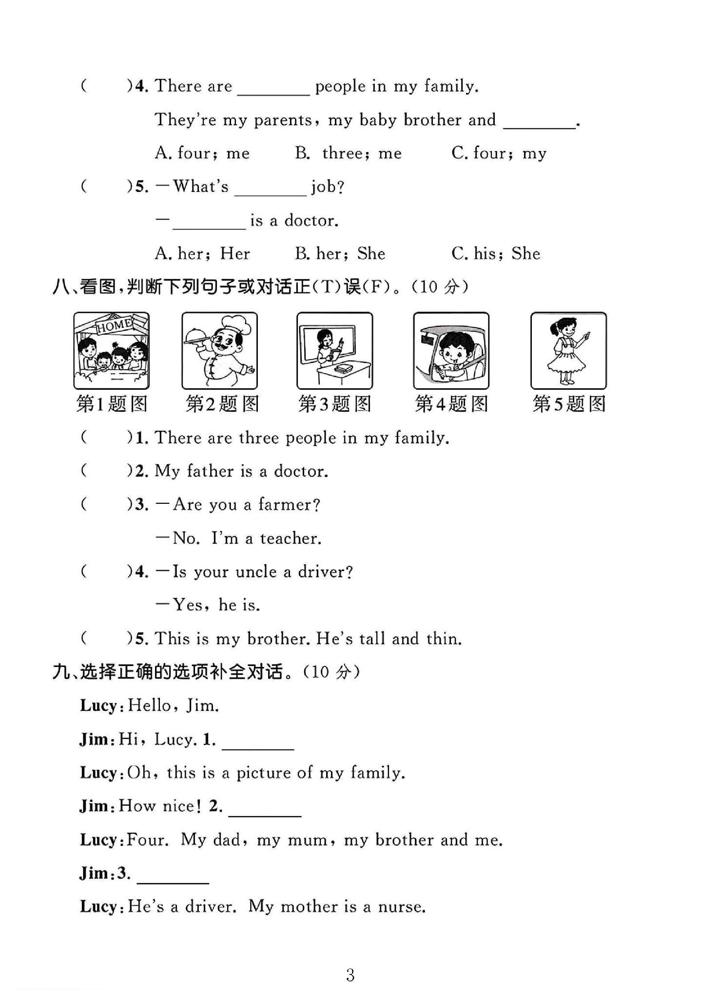 试卷