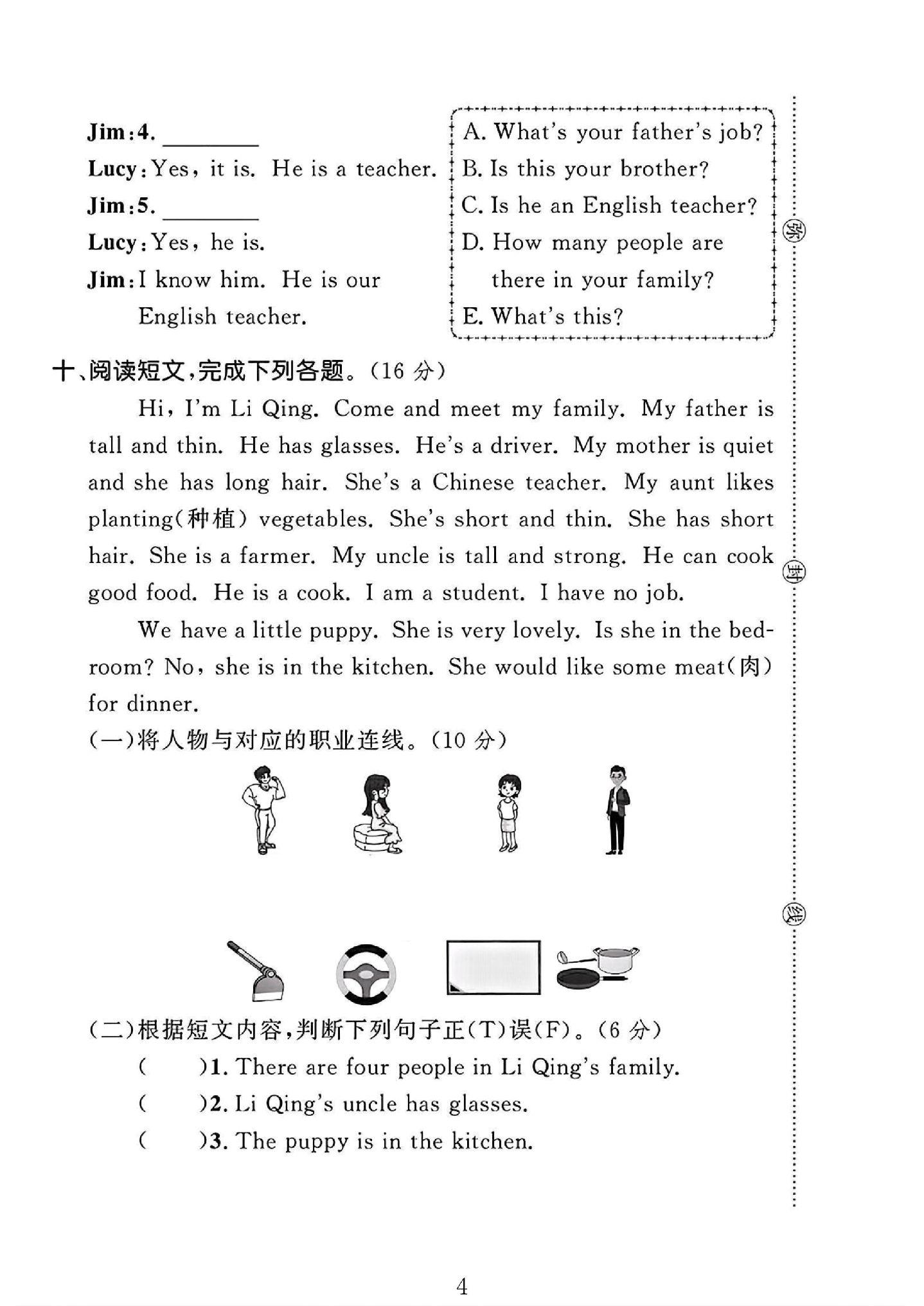 试卷