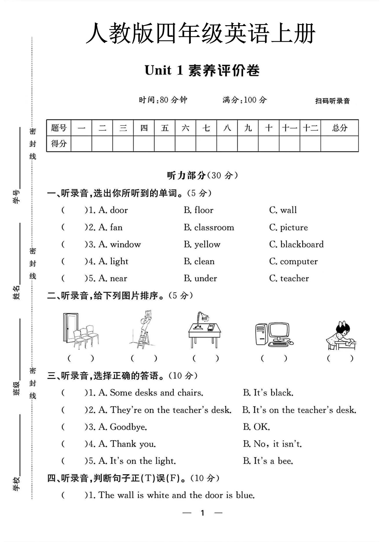 试卷