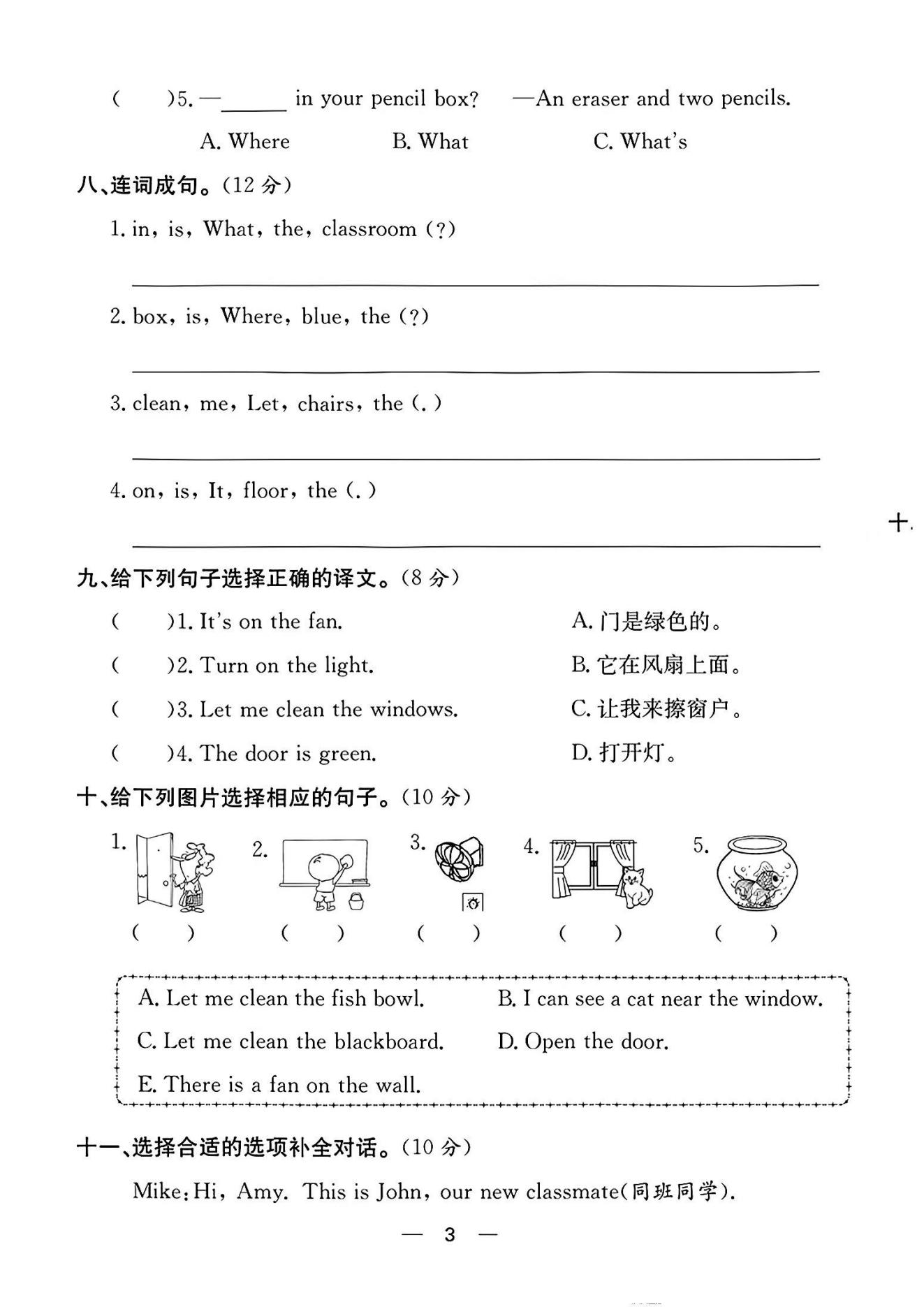 试卷