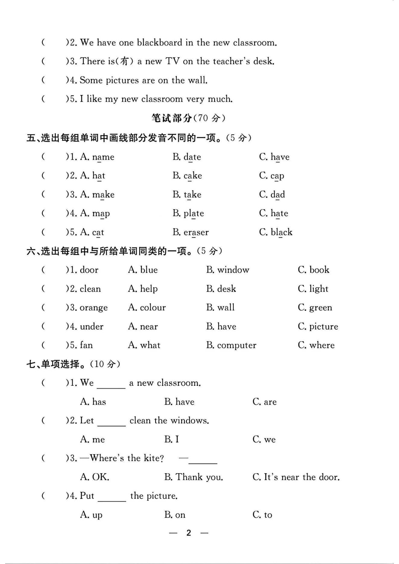 试卷