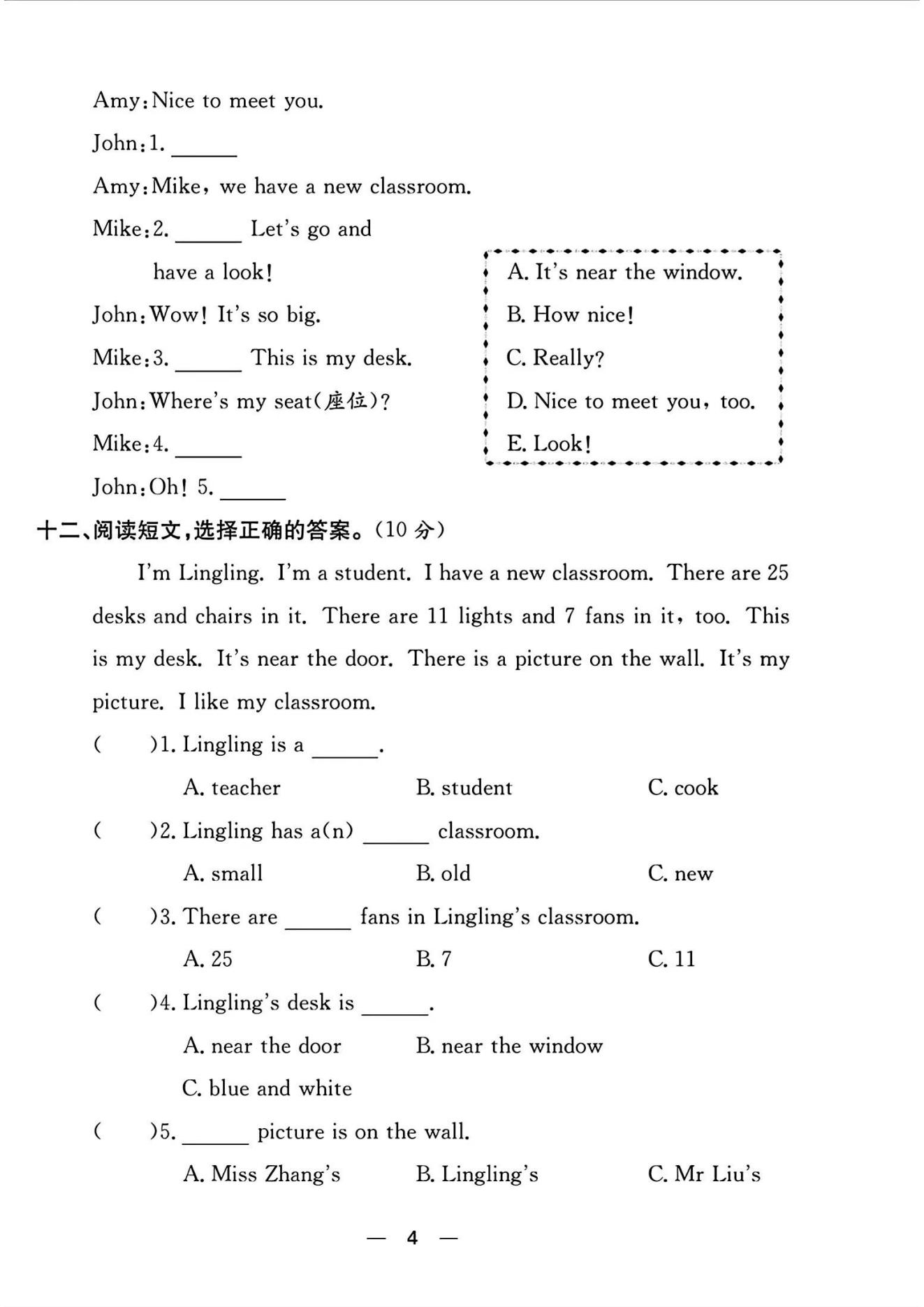 试卷