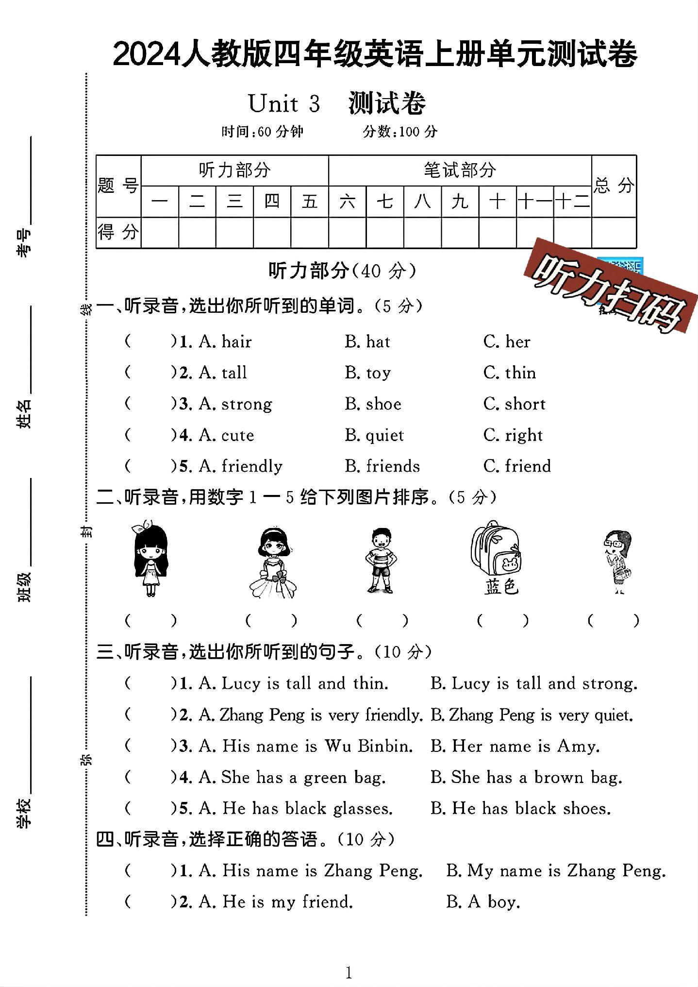 试卷