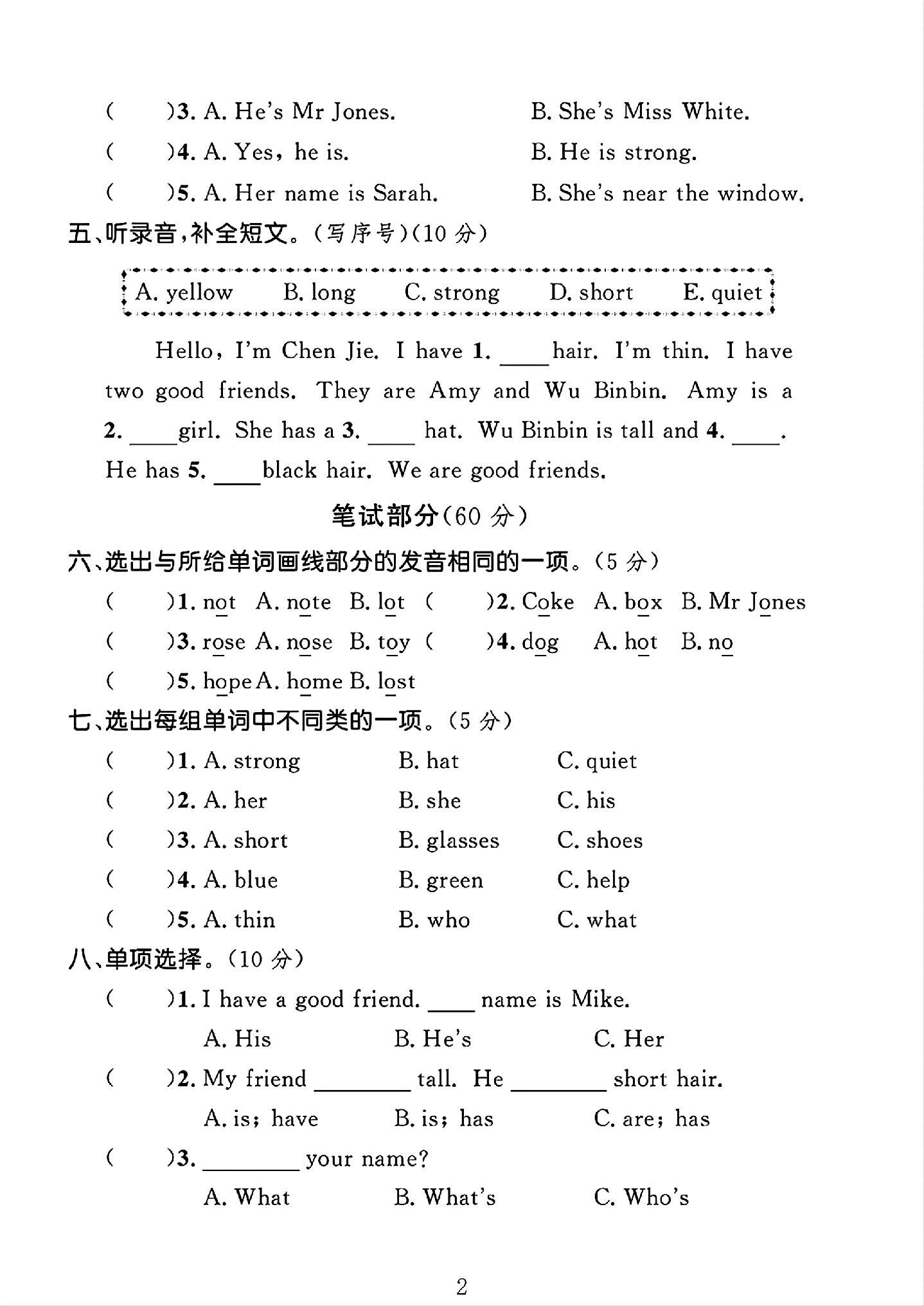 试卷
