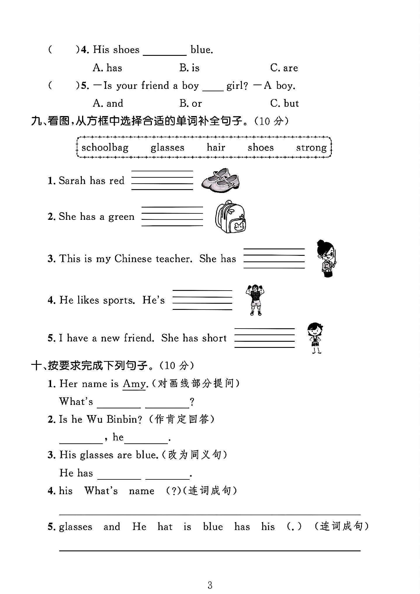 试卷