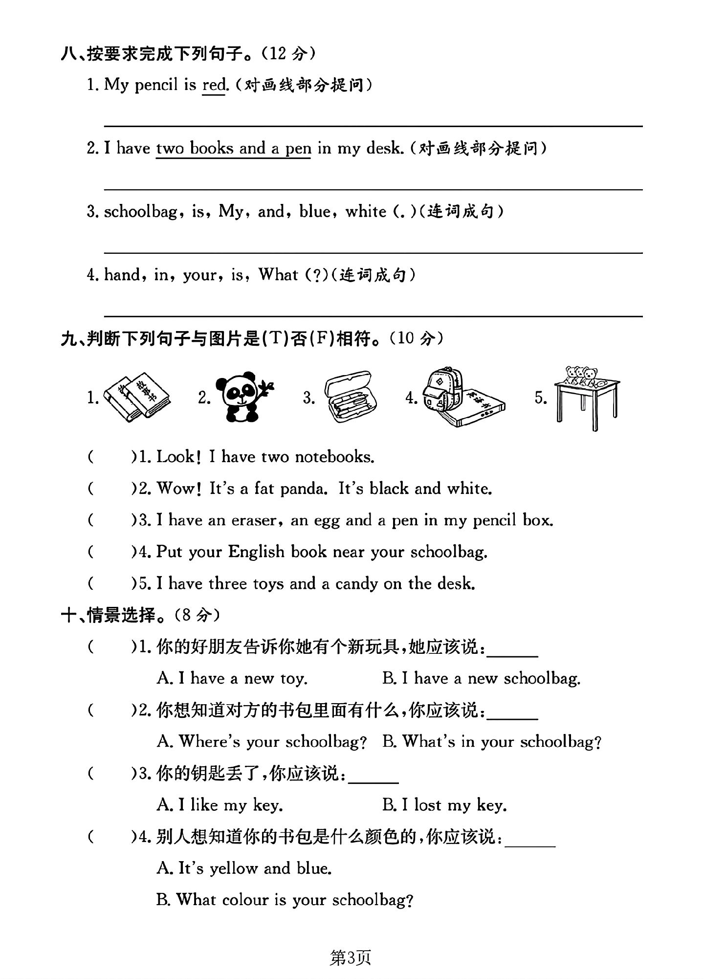 试卷