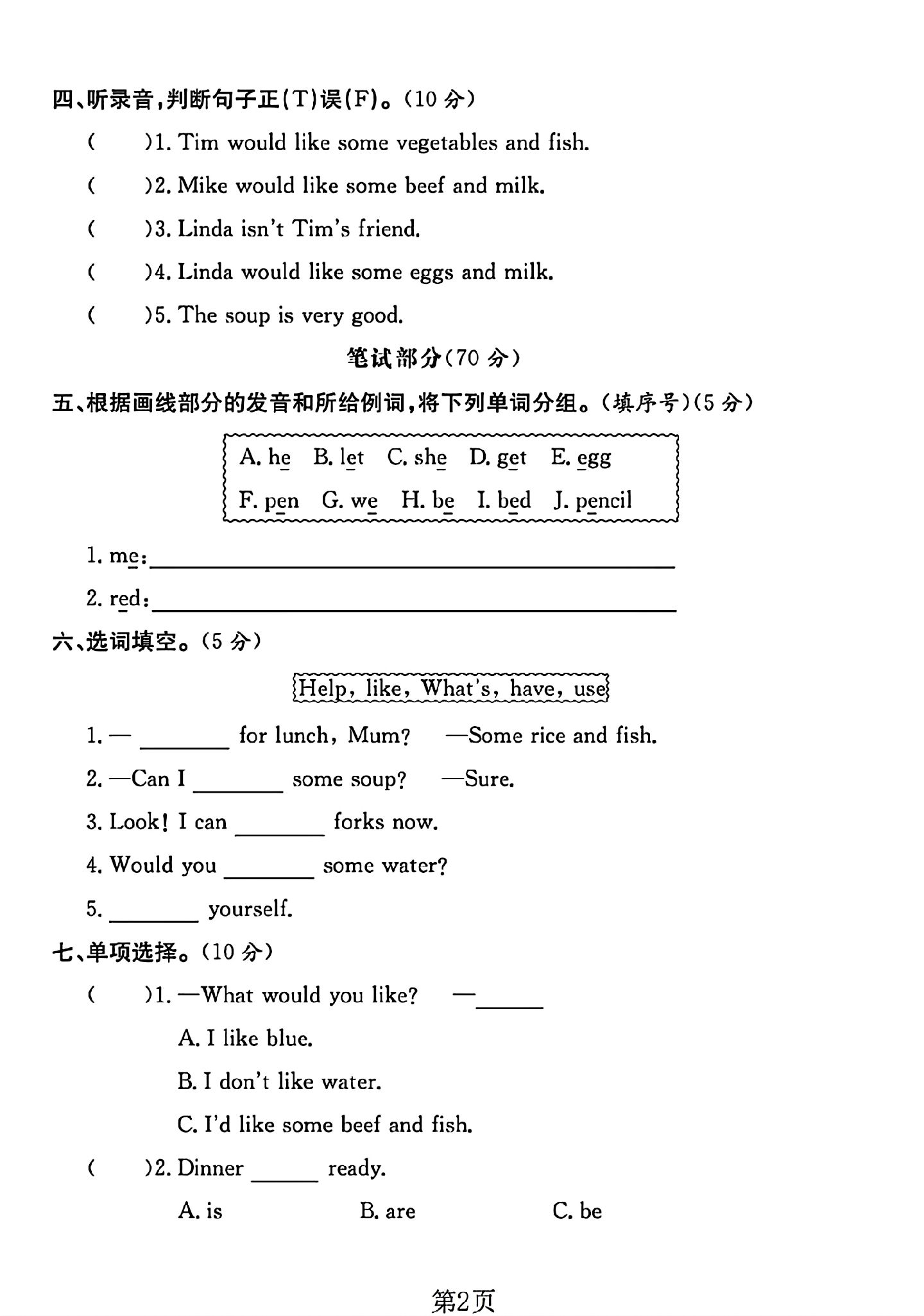 试卷