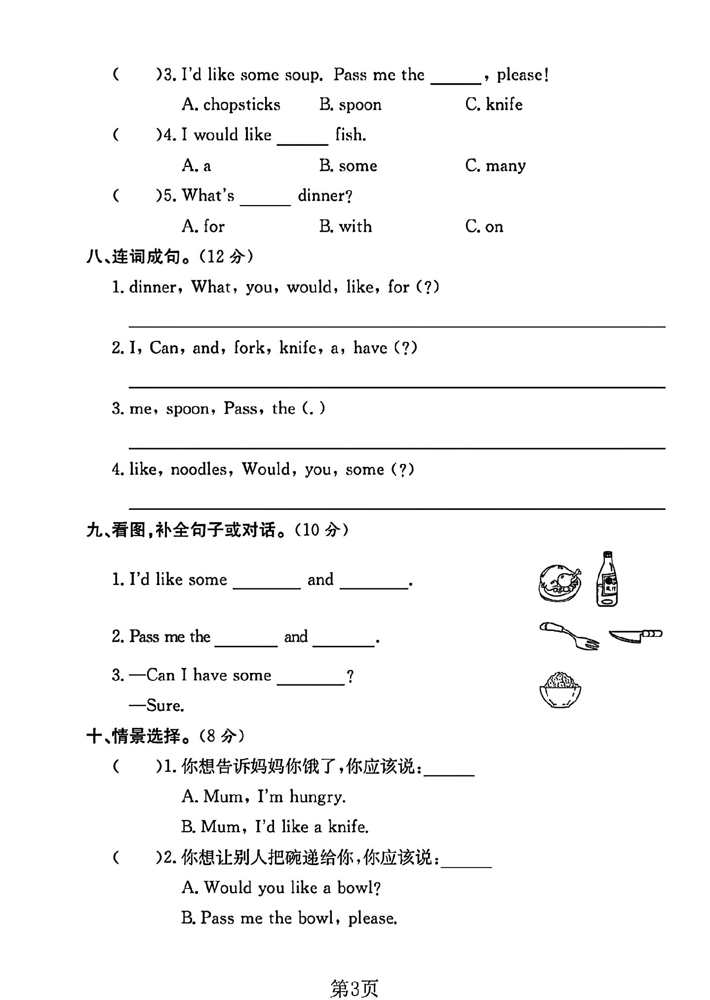 试卷
