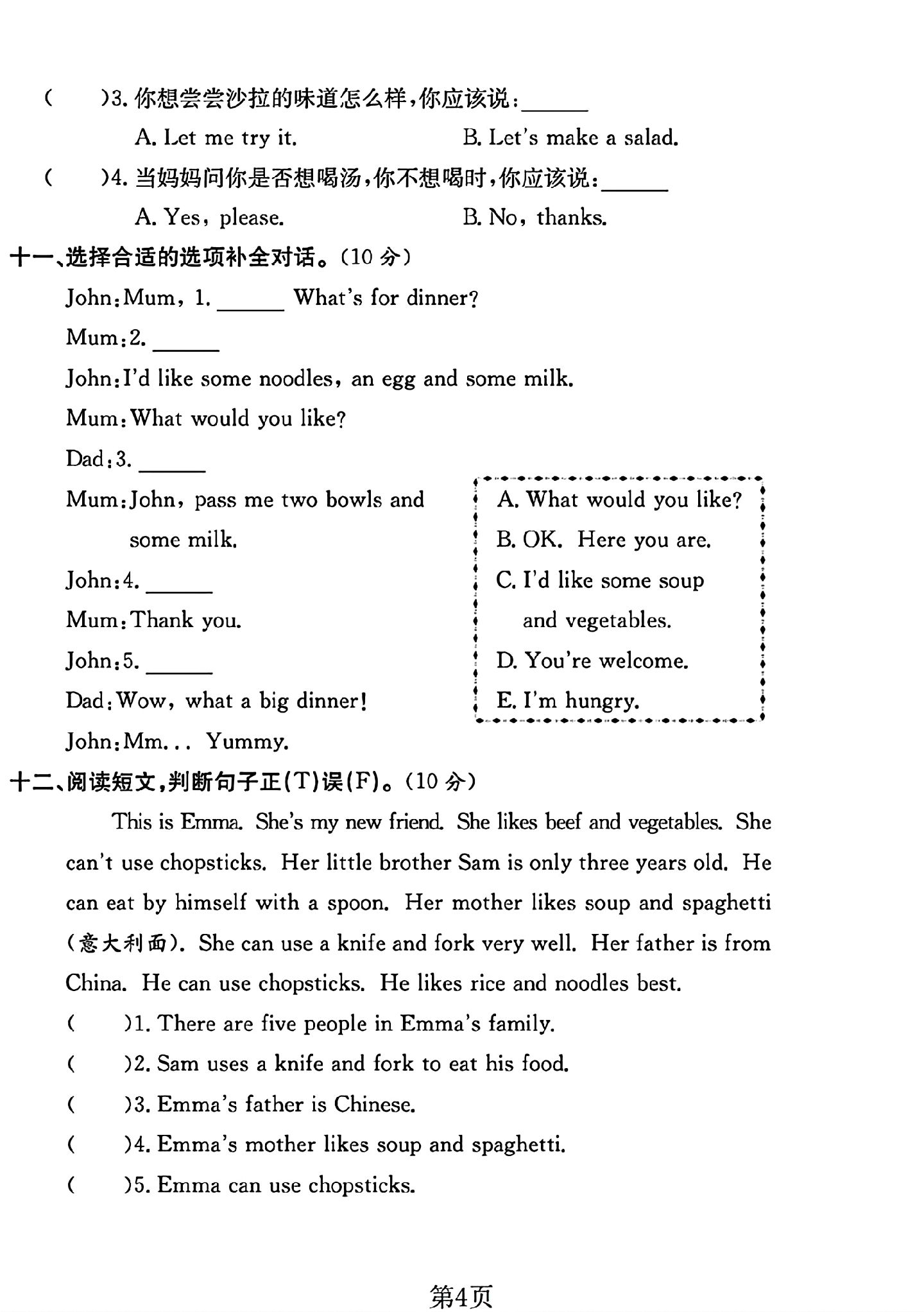 试卷