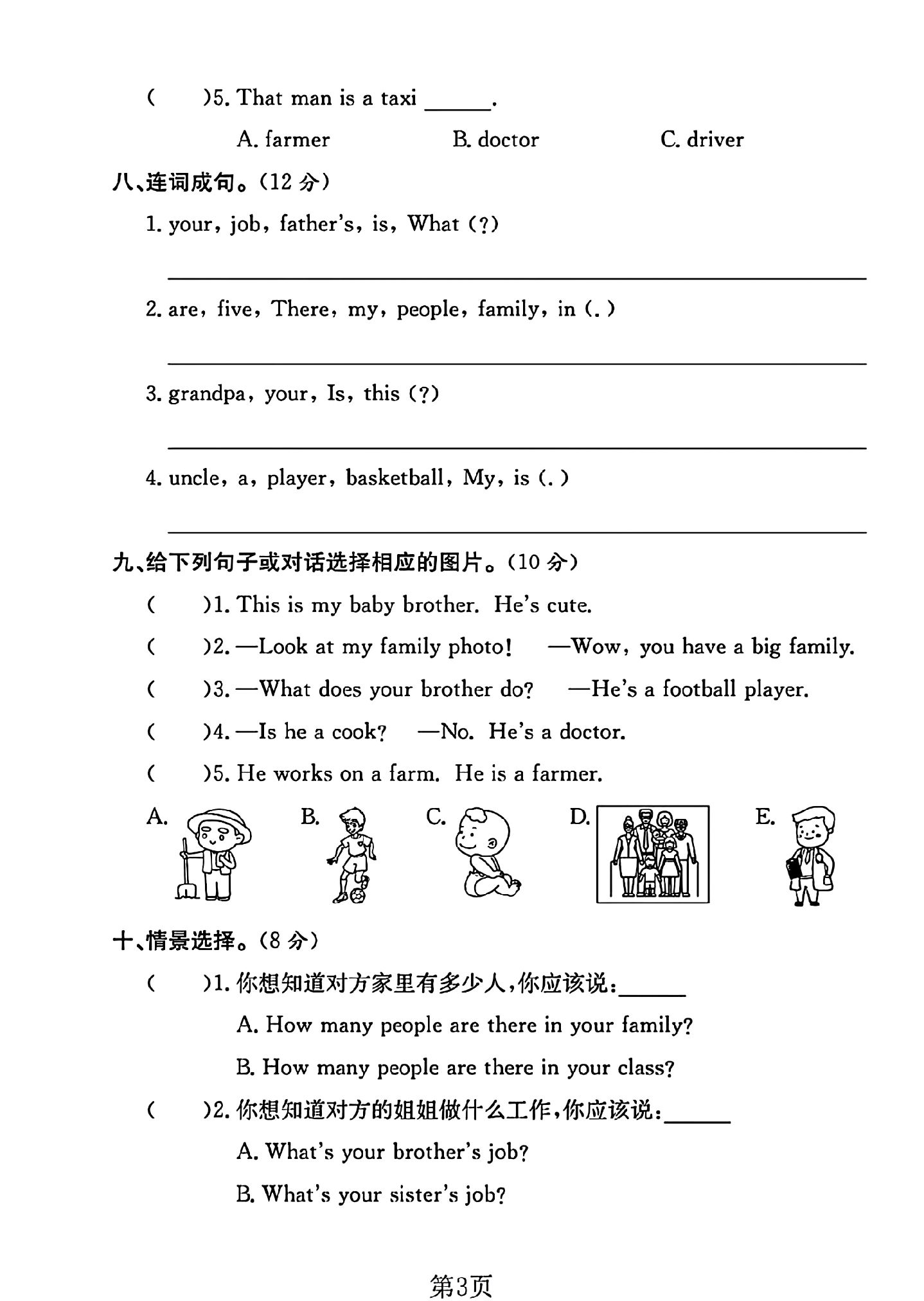 试卷