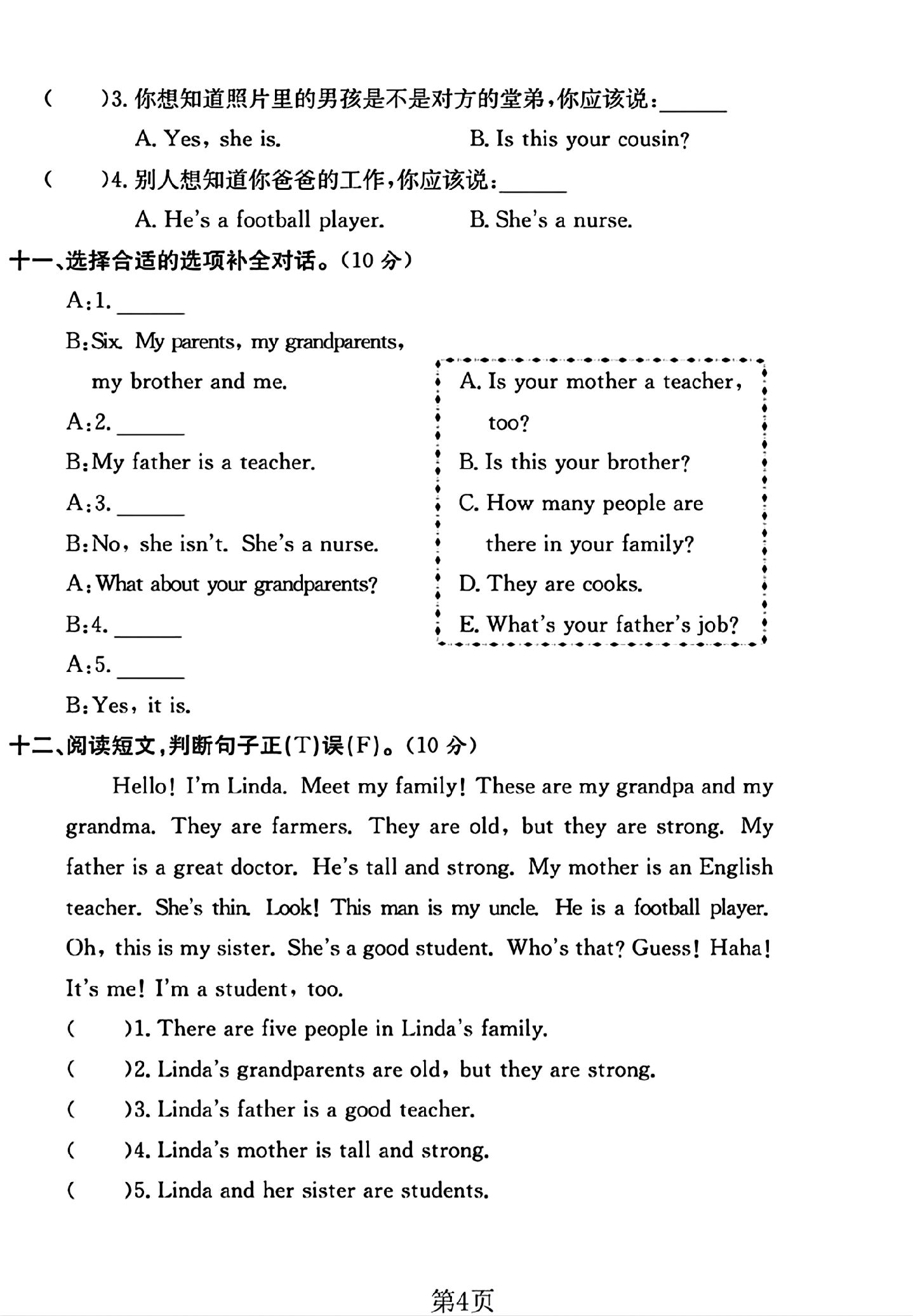 试卷