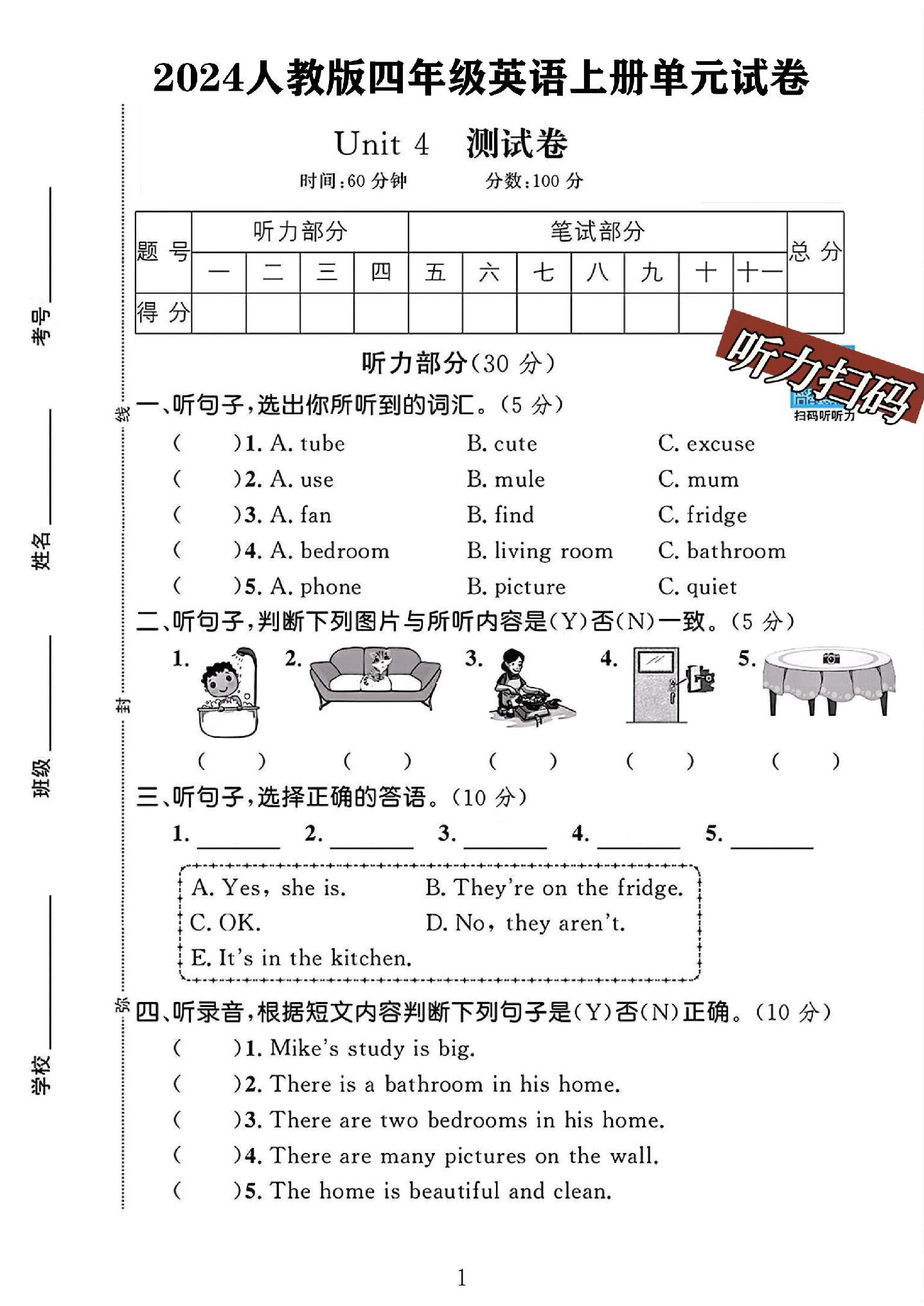 试卷