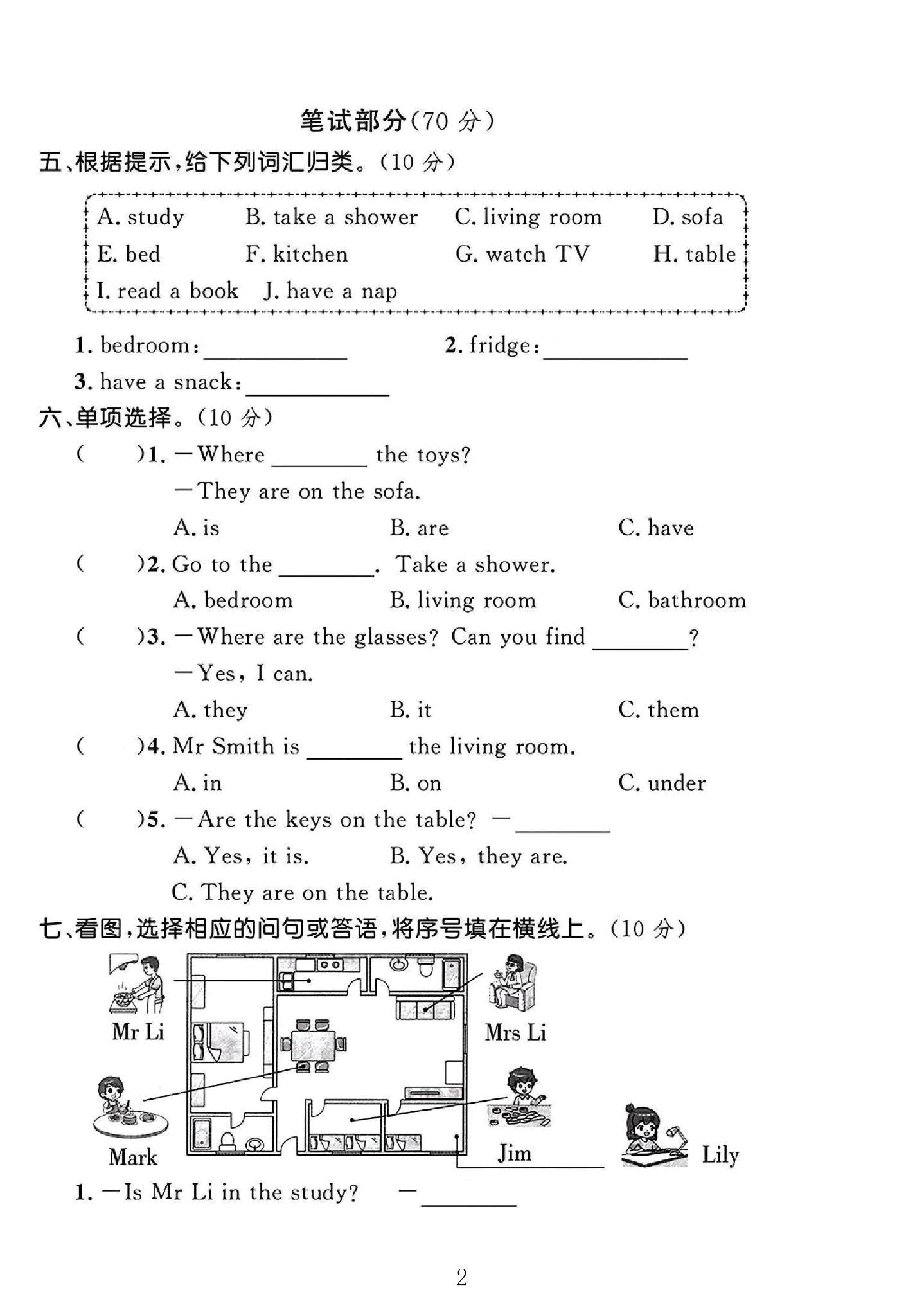 试卷