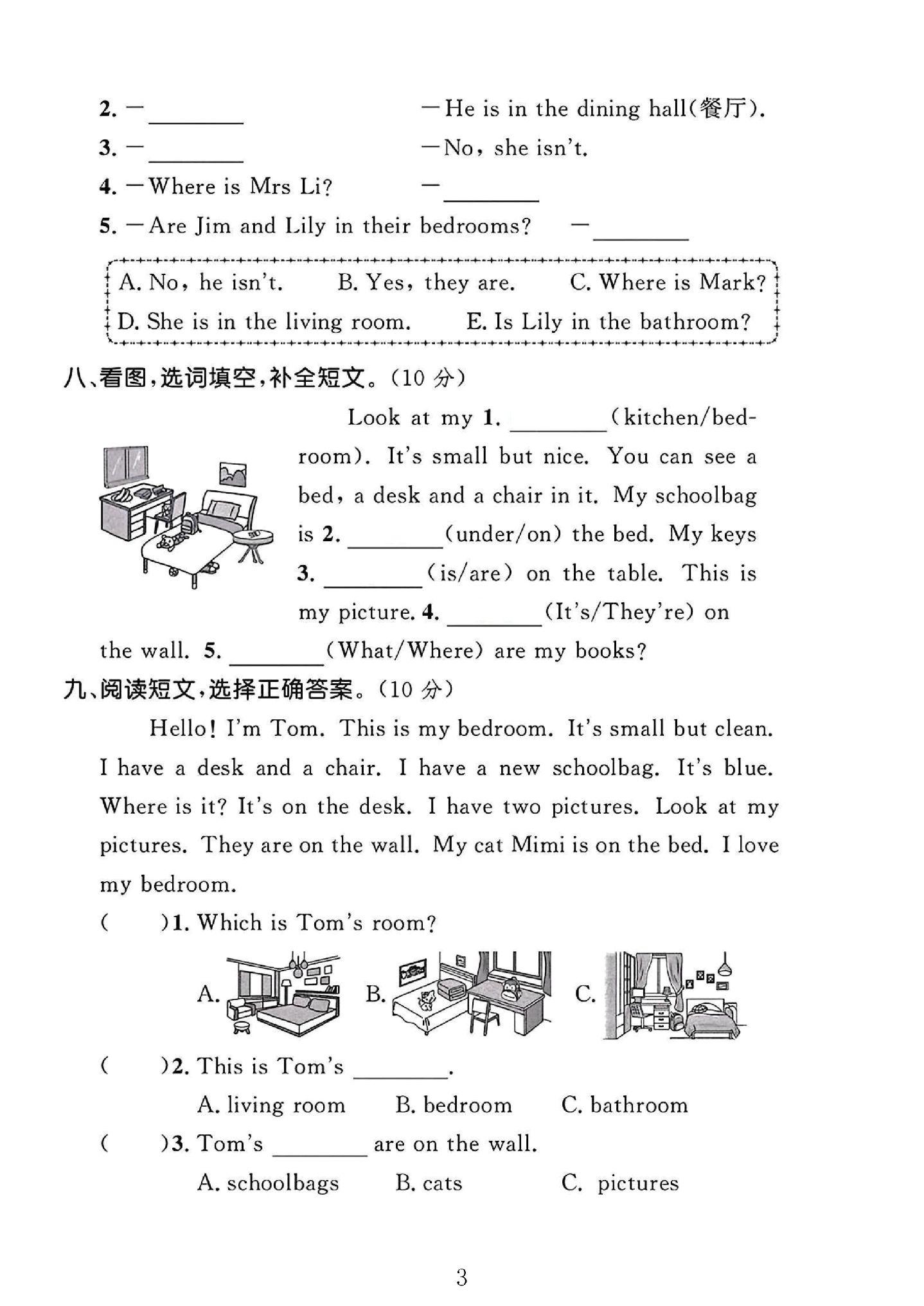 试卷