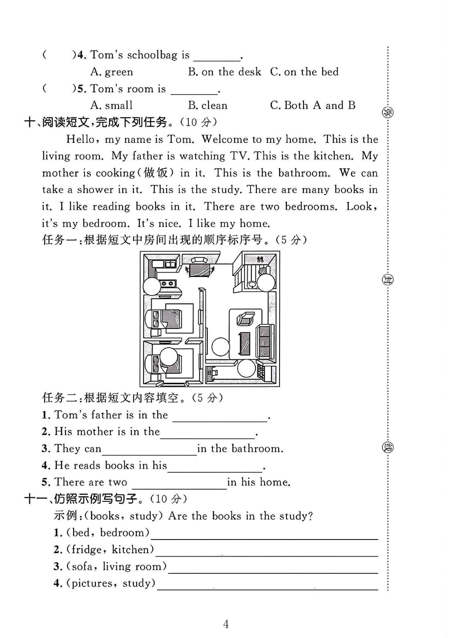 试卷