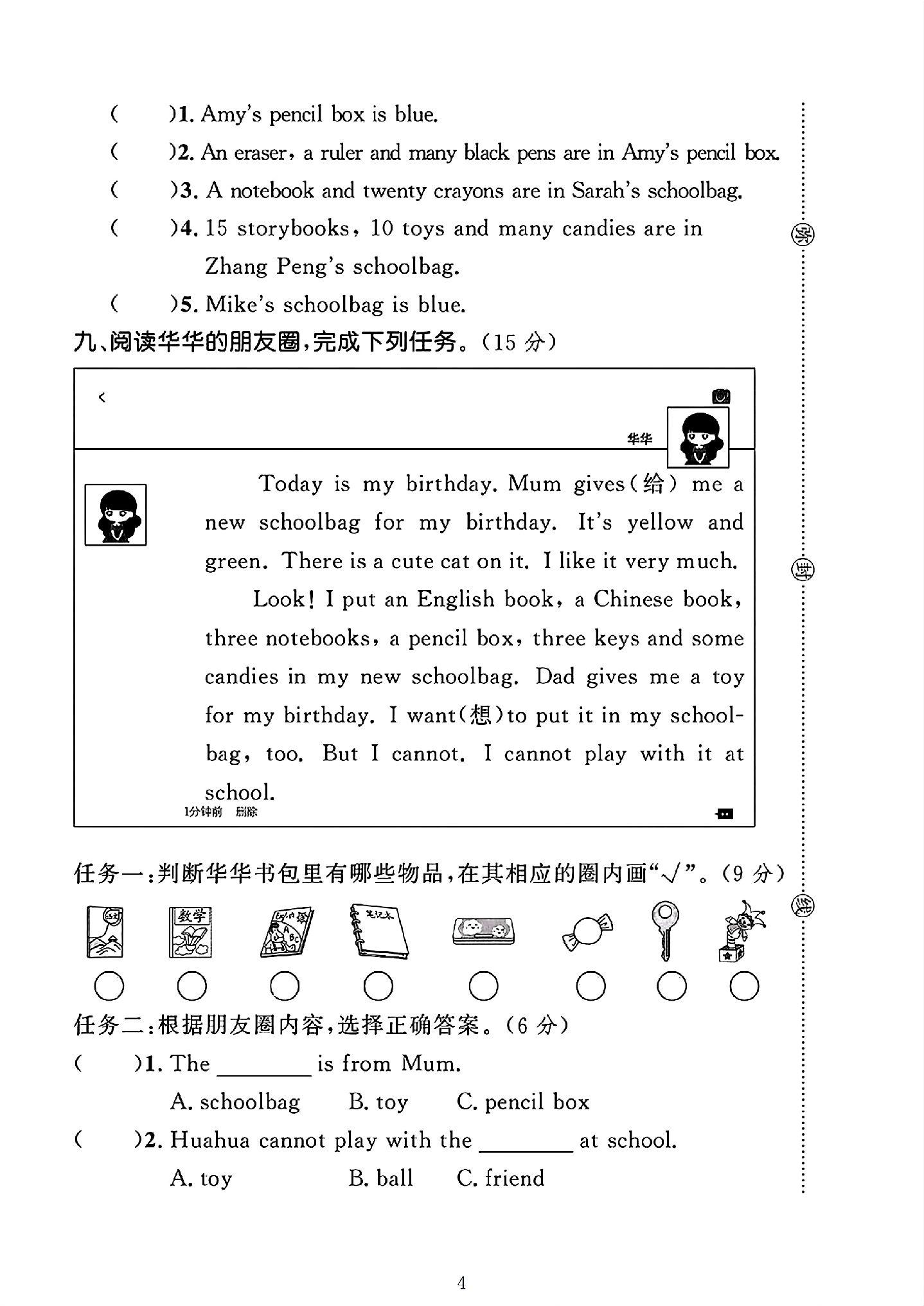 试卷