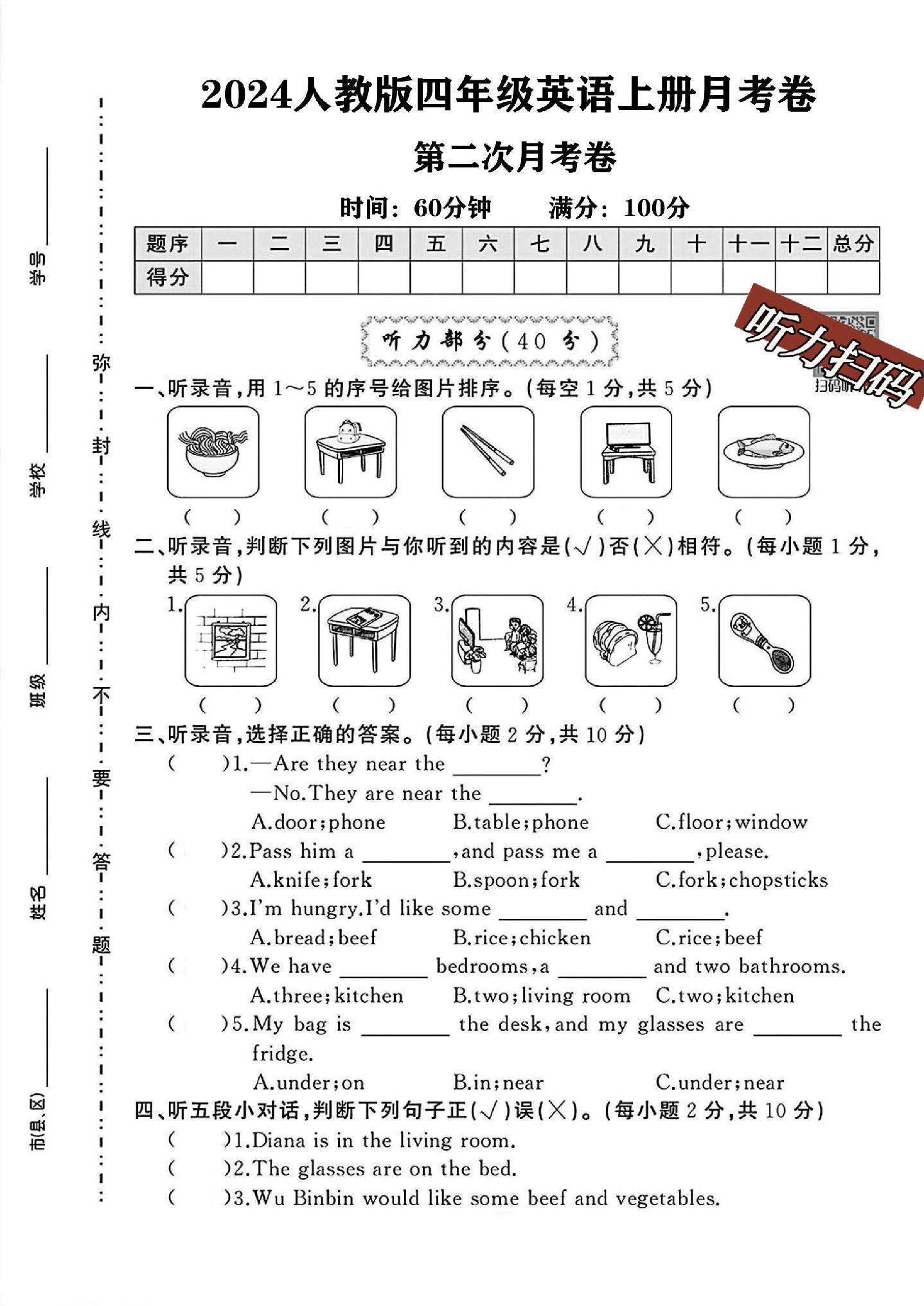 试卷