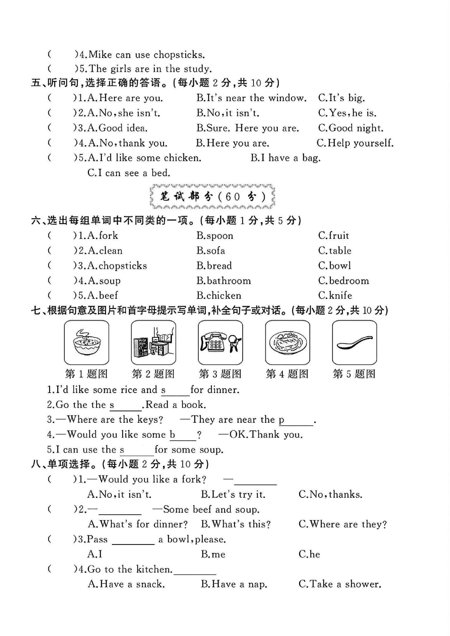 试卷
