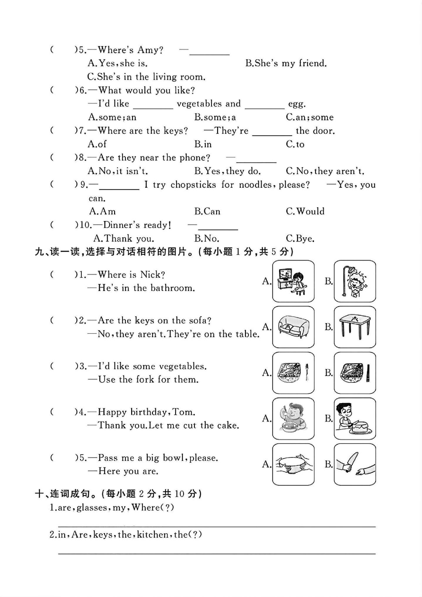 试卷