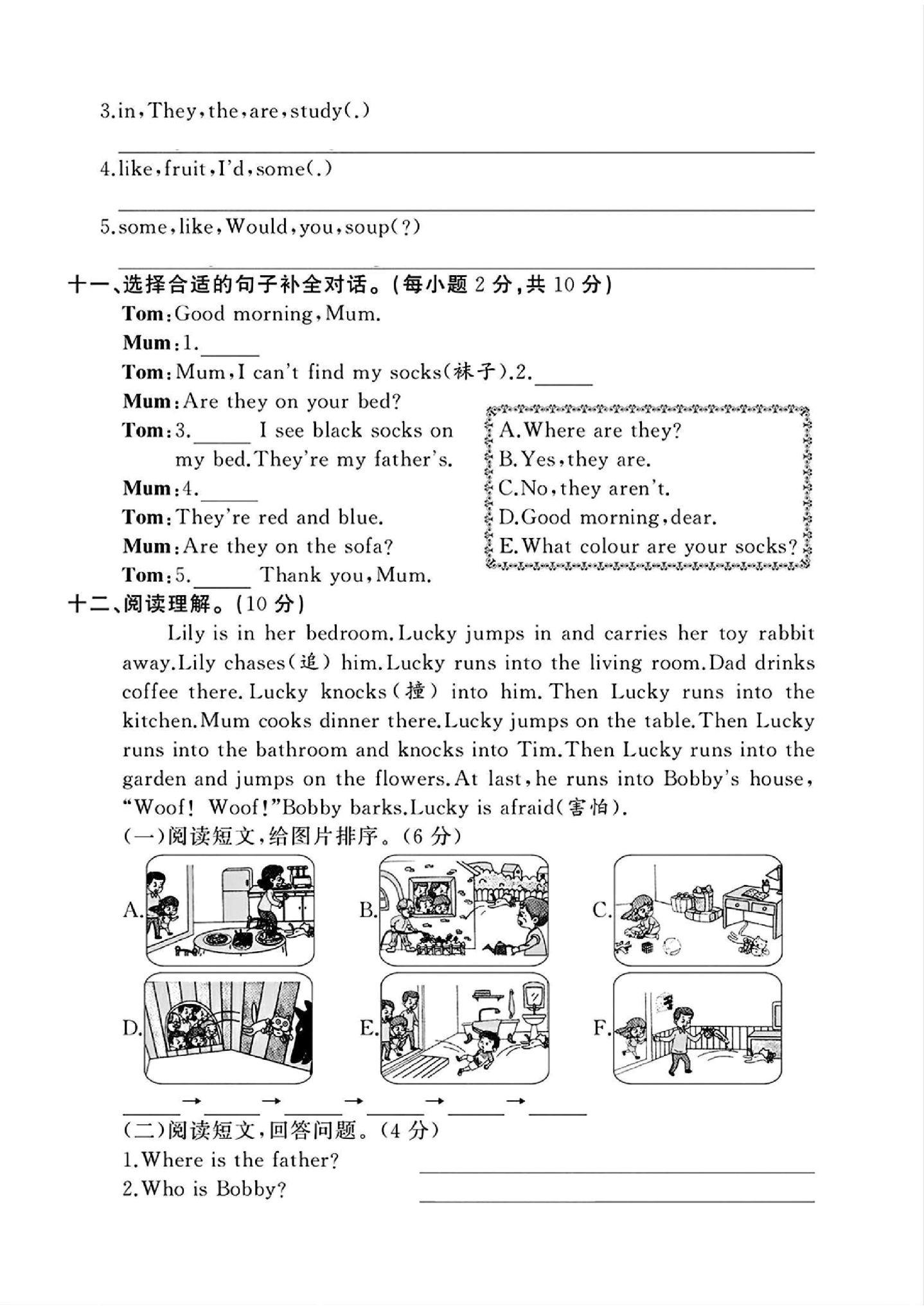 试卷