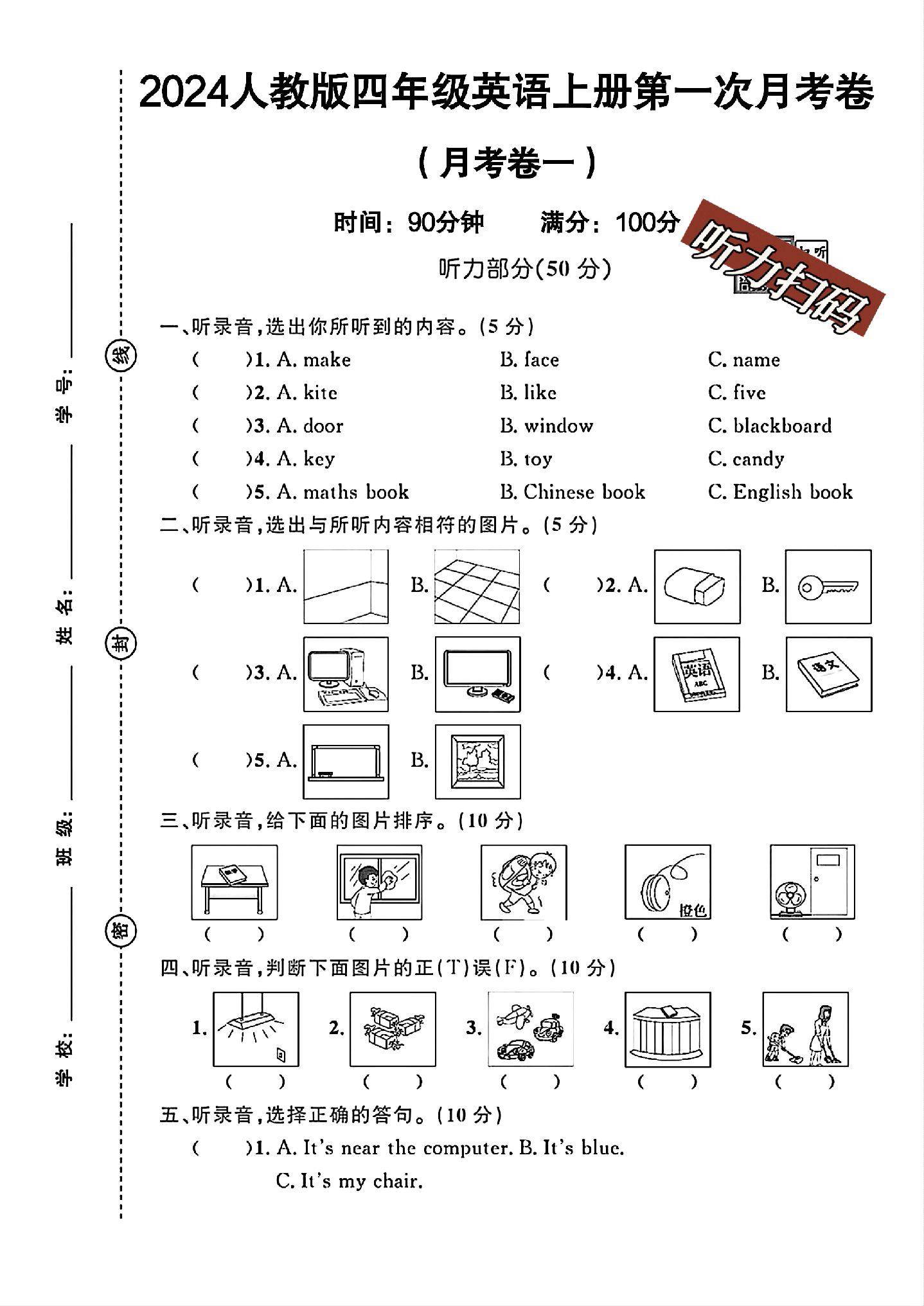 试卷