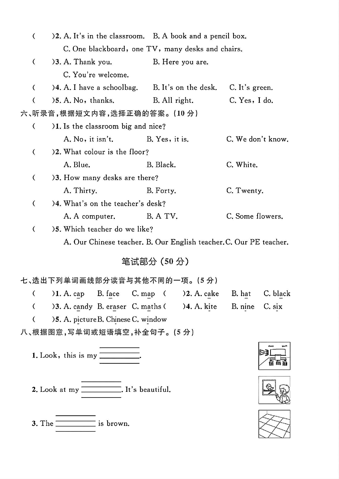 试卷