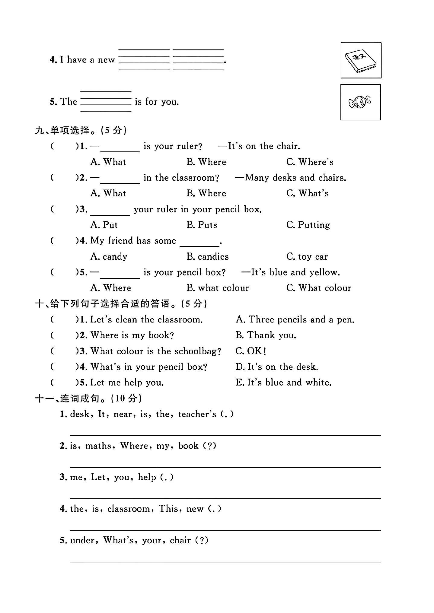 试卷