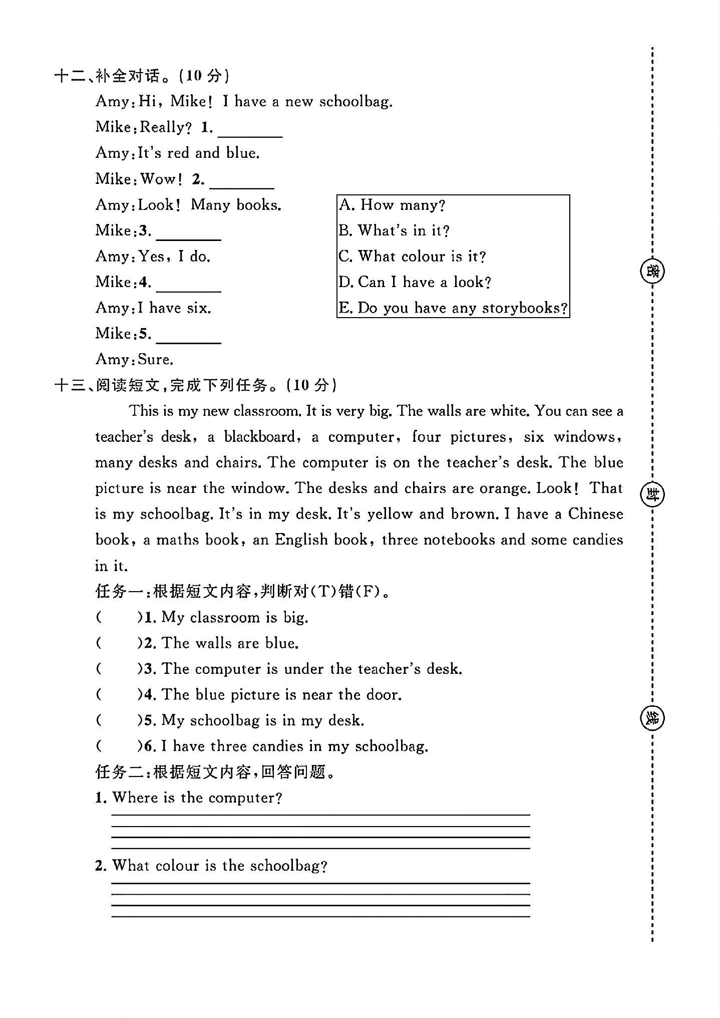 试卷