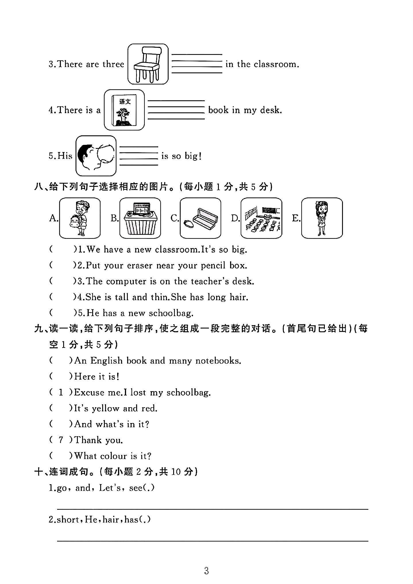 试卷