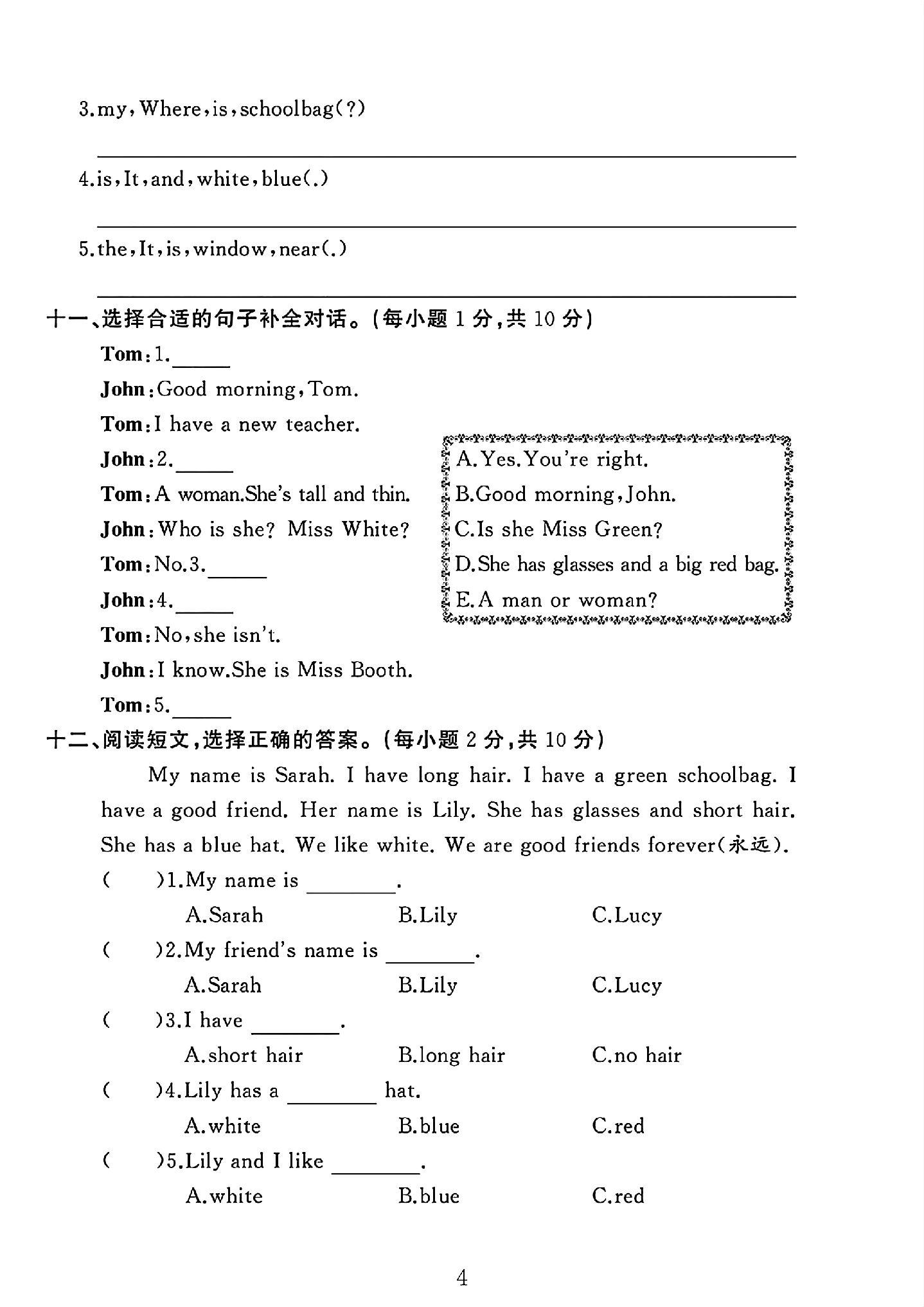 试卷