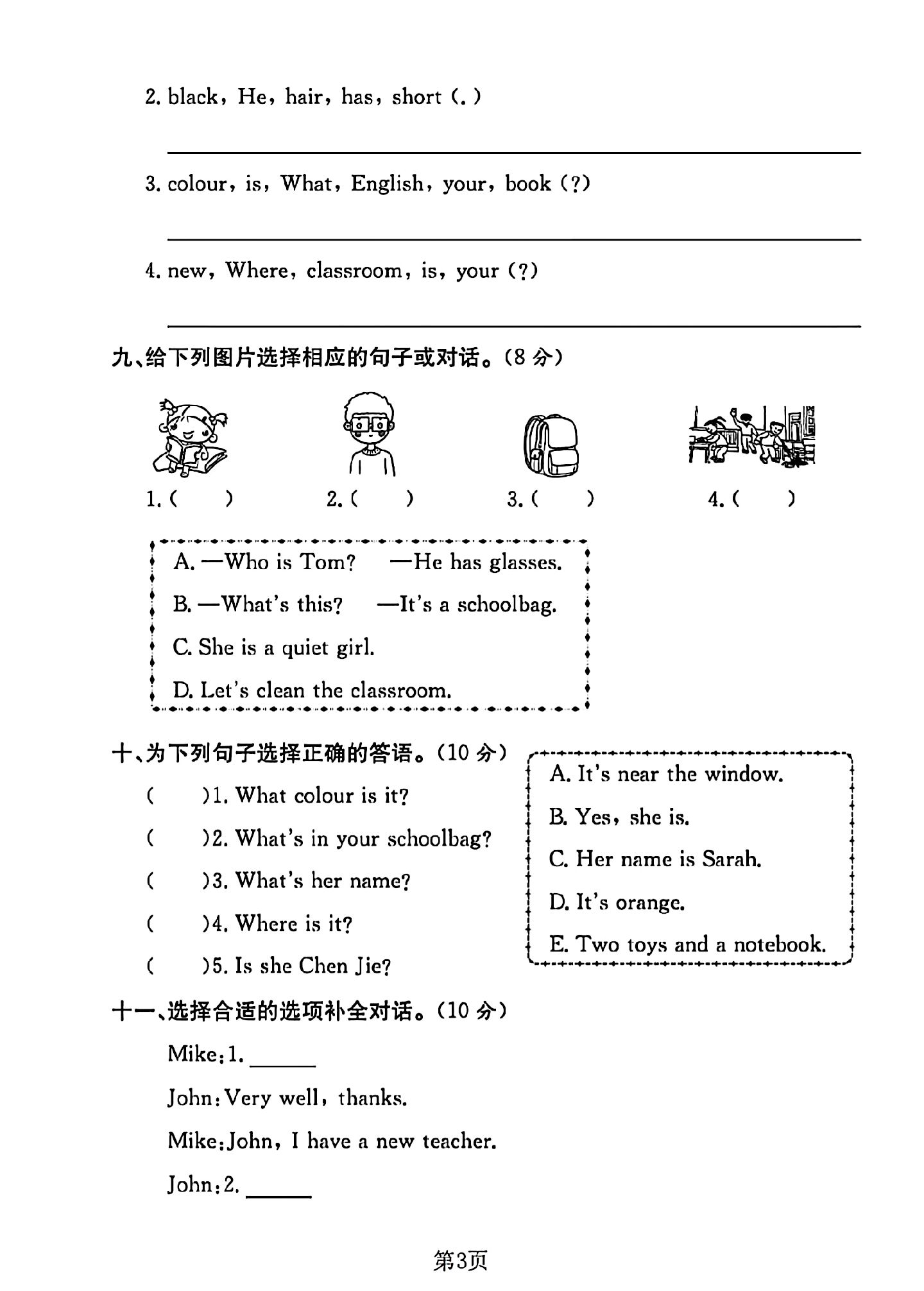 试卷