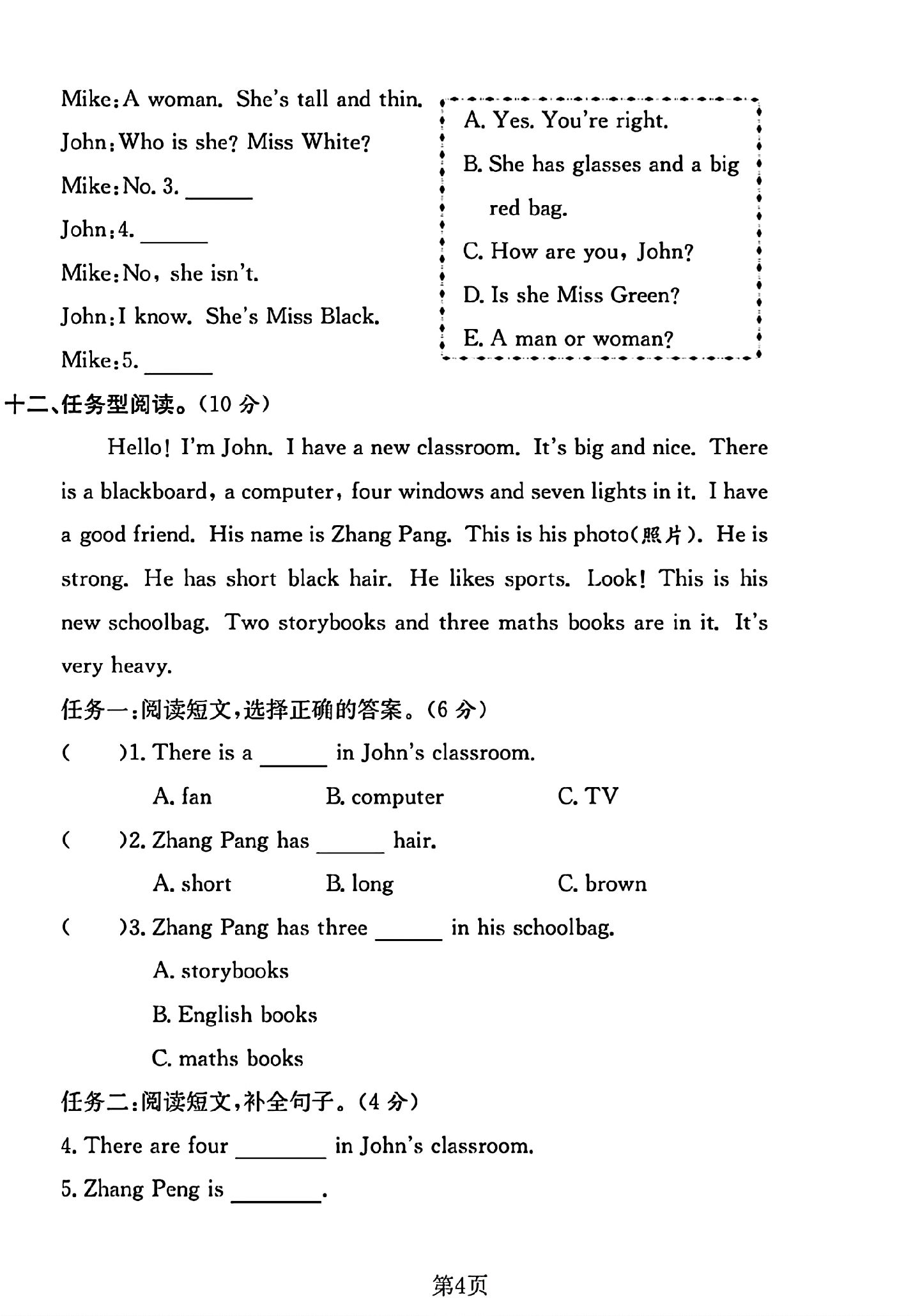 试卷