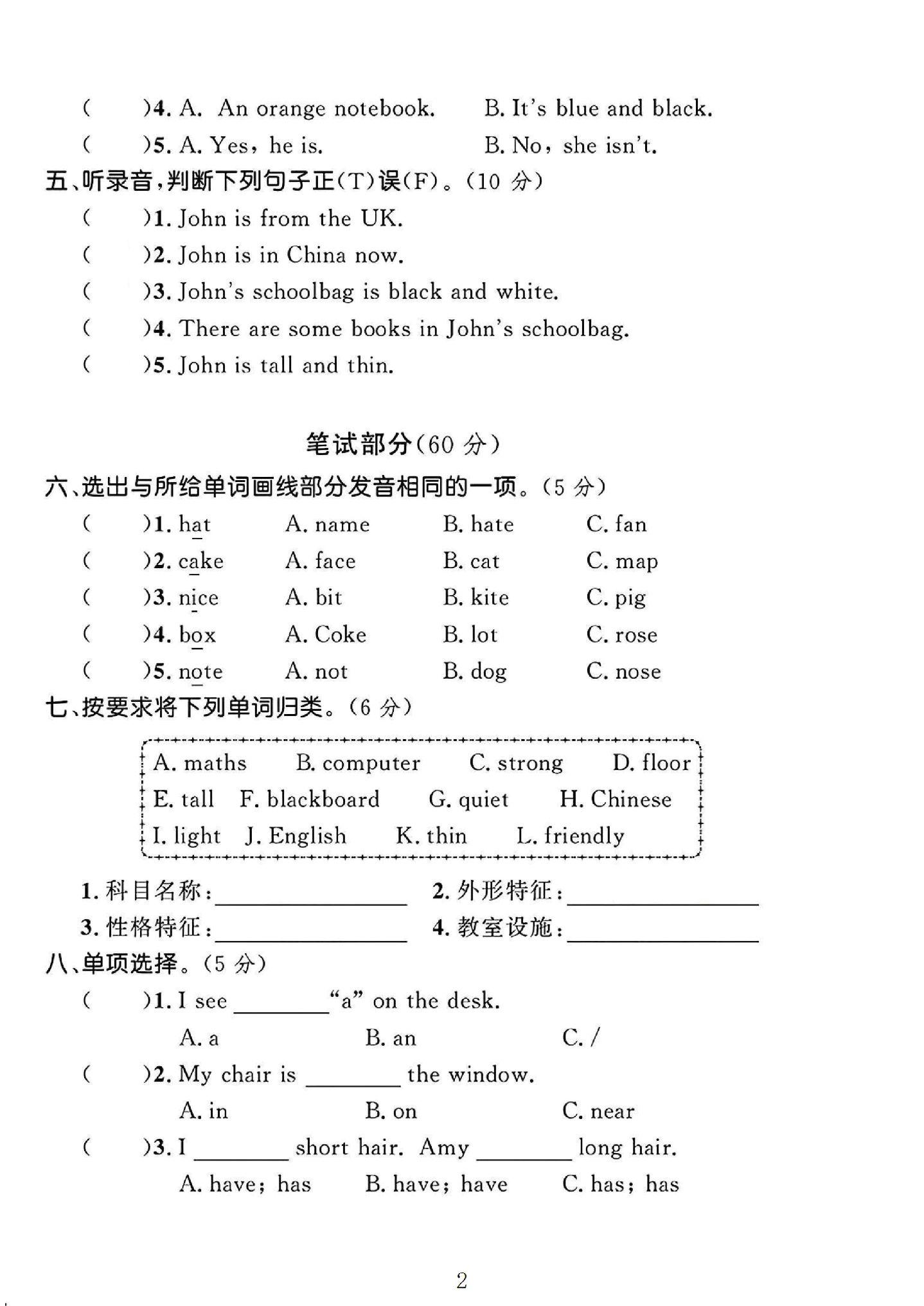 试卷