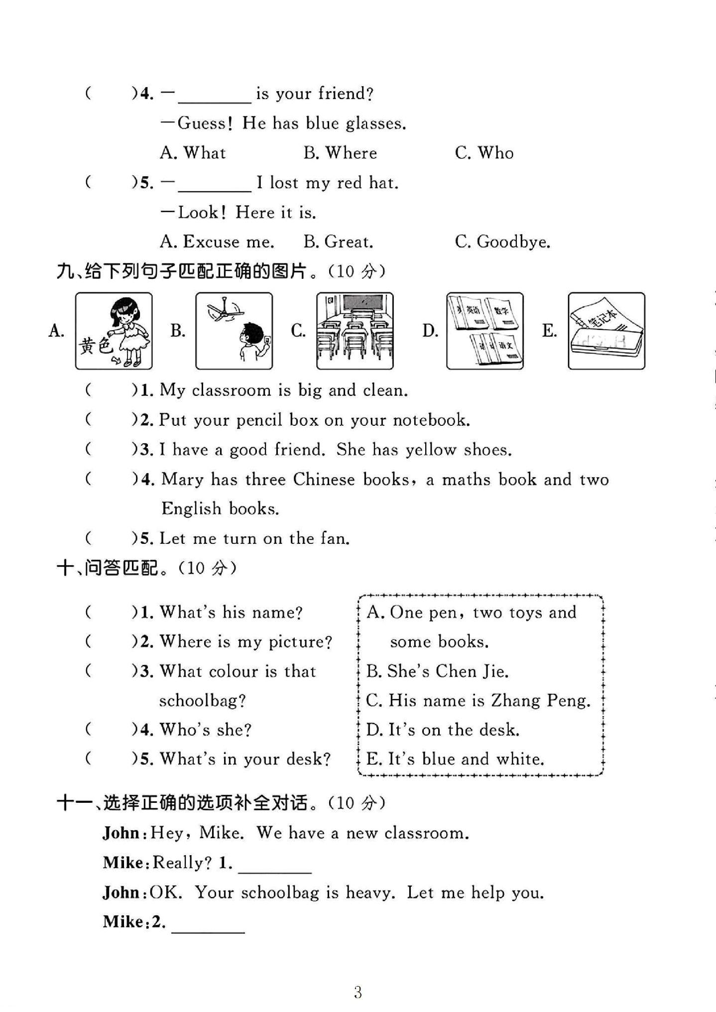 试卷