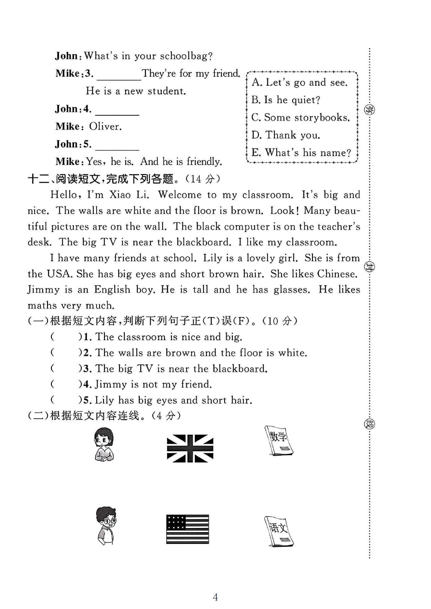 试卷